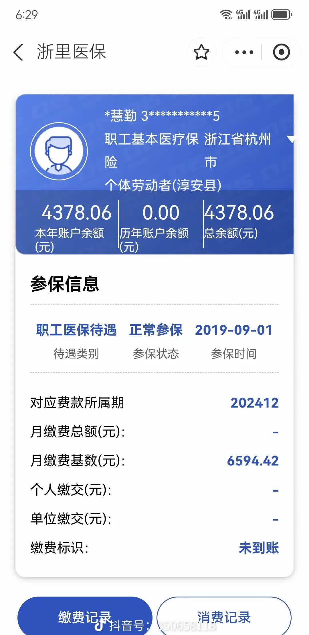 临海最新医保卡余额提现到银行卡方法分析(最方便真实的临海医保账户提取到银行卡方法)