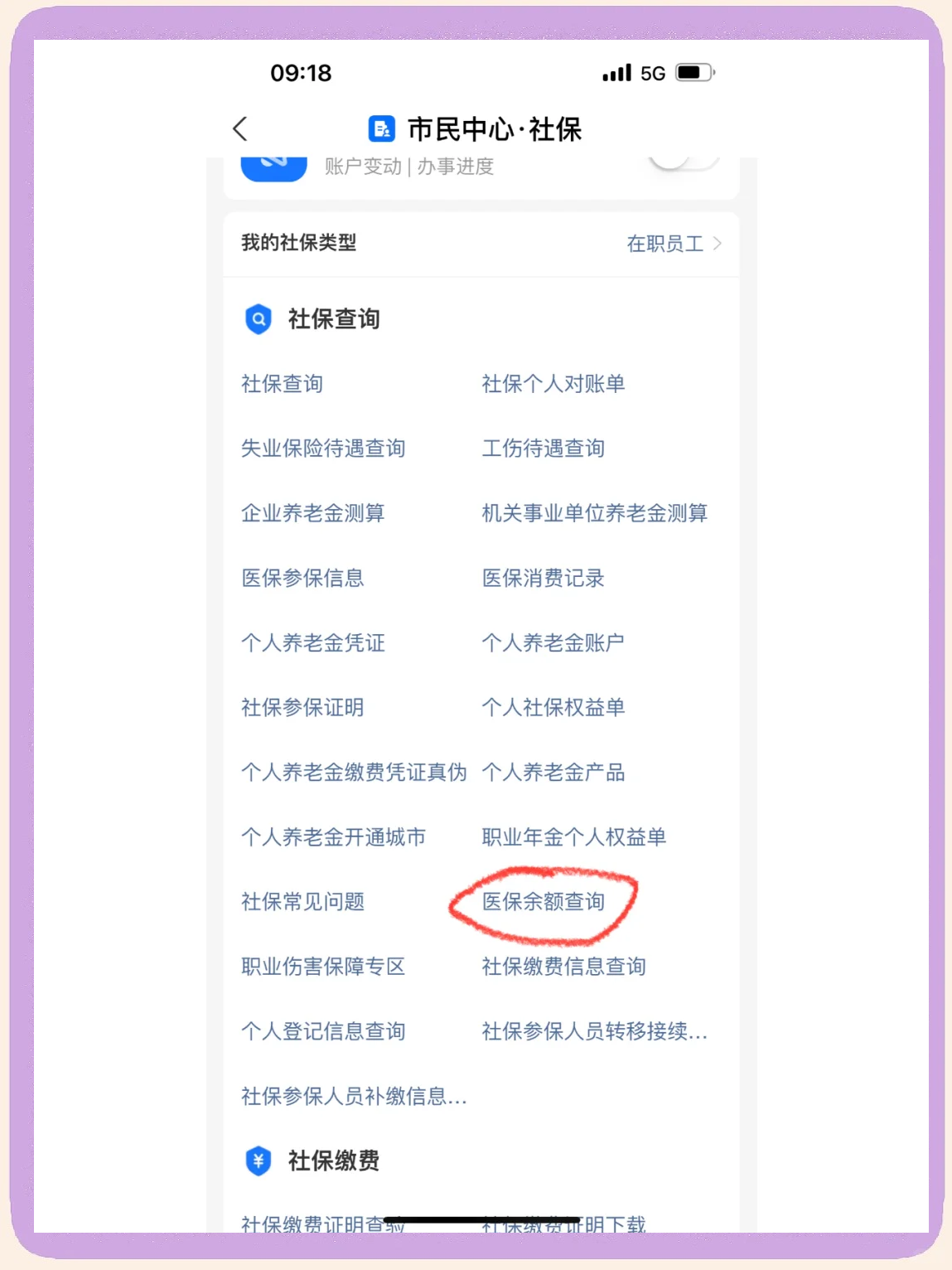 临海最新微信上为什么查不到医保卡余额了方法分析(最方便真实的临海微信查不了医保卡余额了方法)