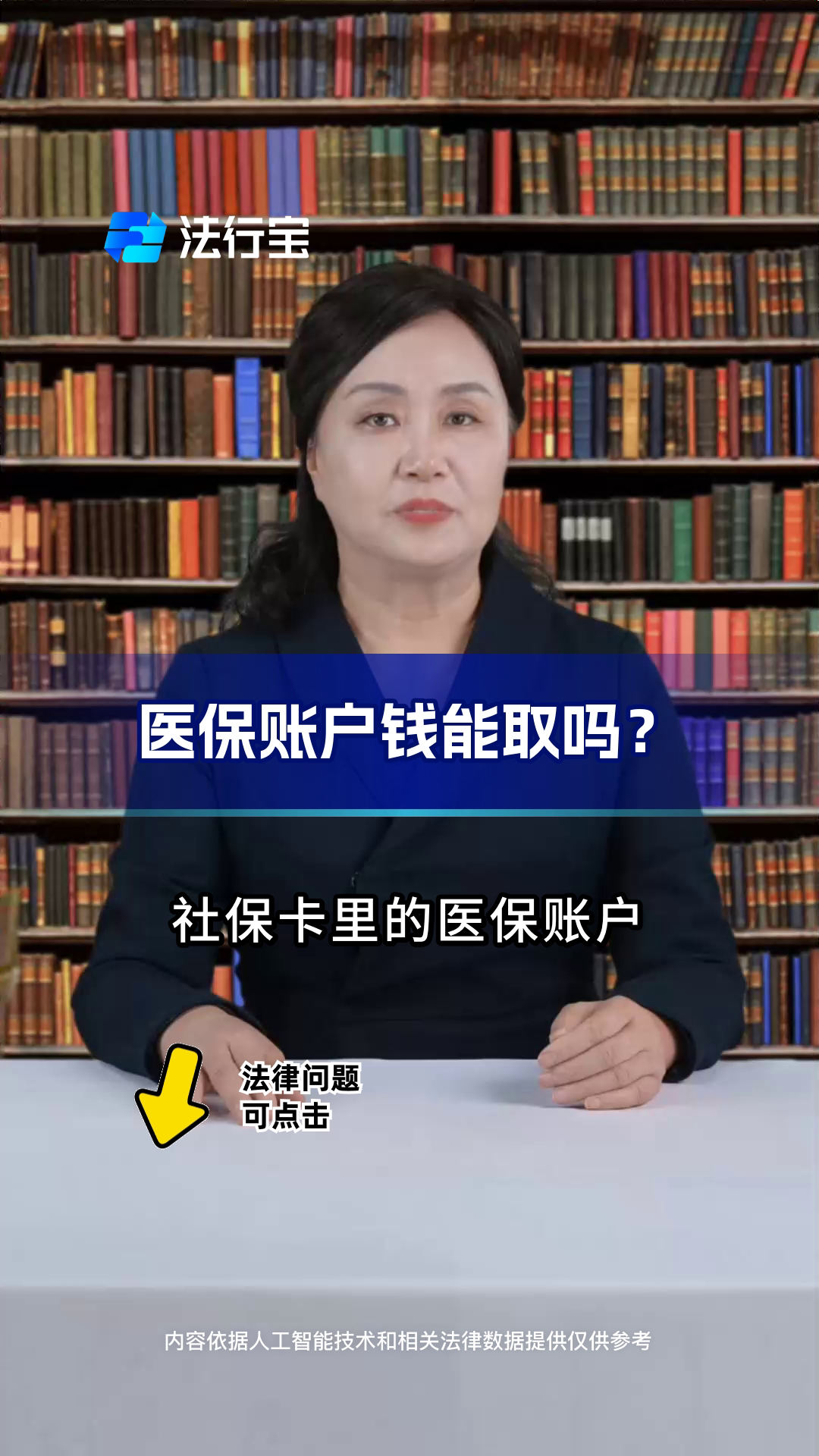 临海最新医保卡套取现金流程方法分析(最方便真实的临海医保卡套取现金操作25个点方法)