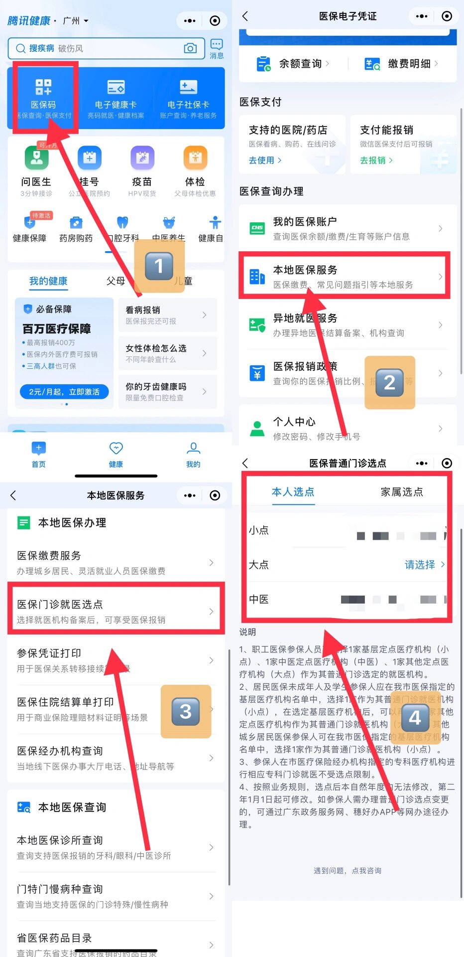 临海最新医保卡微信提取现金步骤方法分析(最方便真实的临海医保卡里的钱能用微信取出来吗方法)