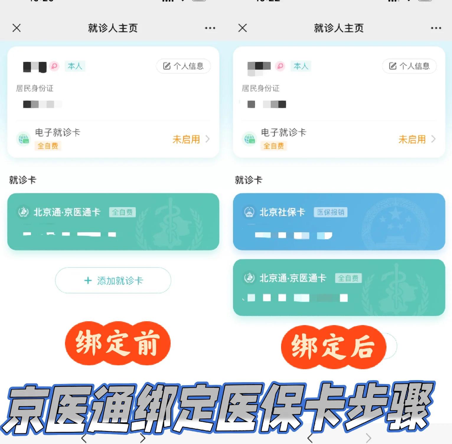 临海最新北京医保卡提取现金方法方法分析(最方便真实的临海北京医保卡提现怎么提方法)