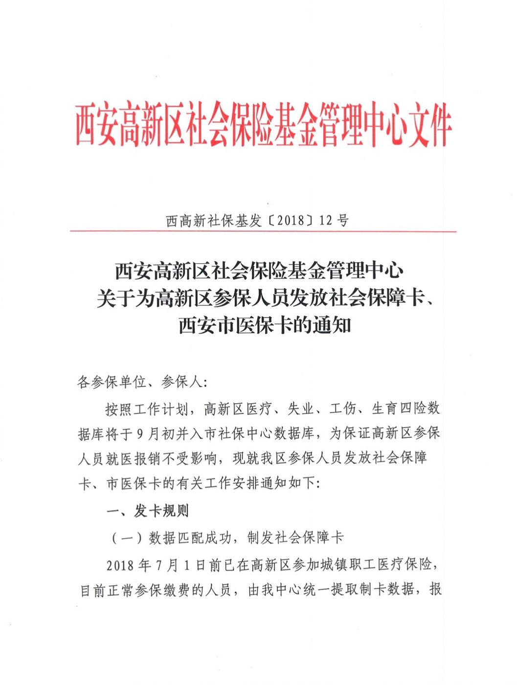 临海最新西安24小时套医保卡方法分析(最方便真实的临海西安收医保卡方法)