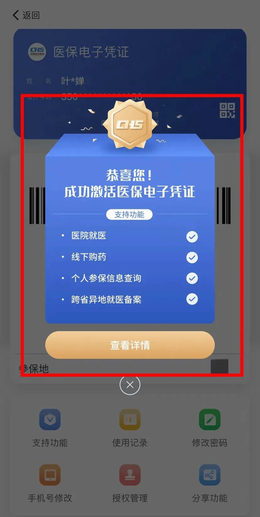 临海最新医保卡怎么套取现金渠道方法分析(最方便真实的临海医保卡怎么套取现金渠道疲qw413612哽方法)