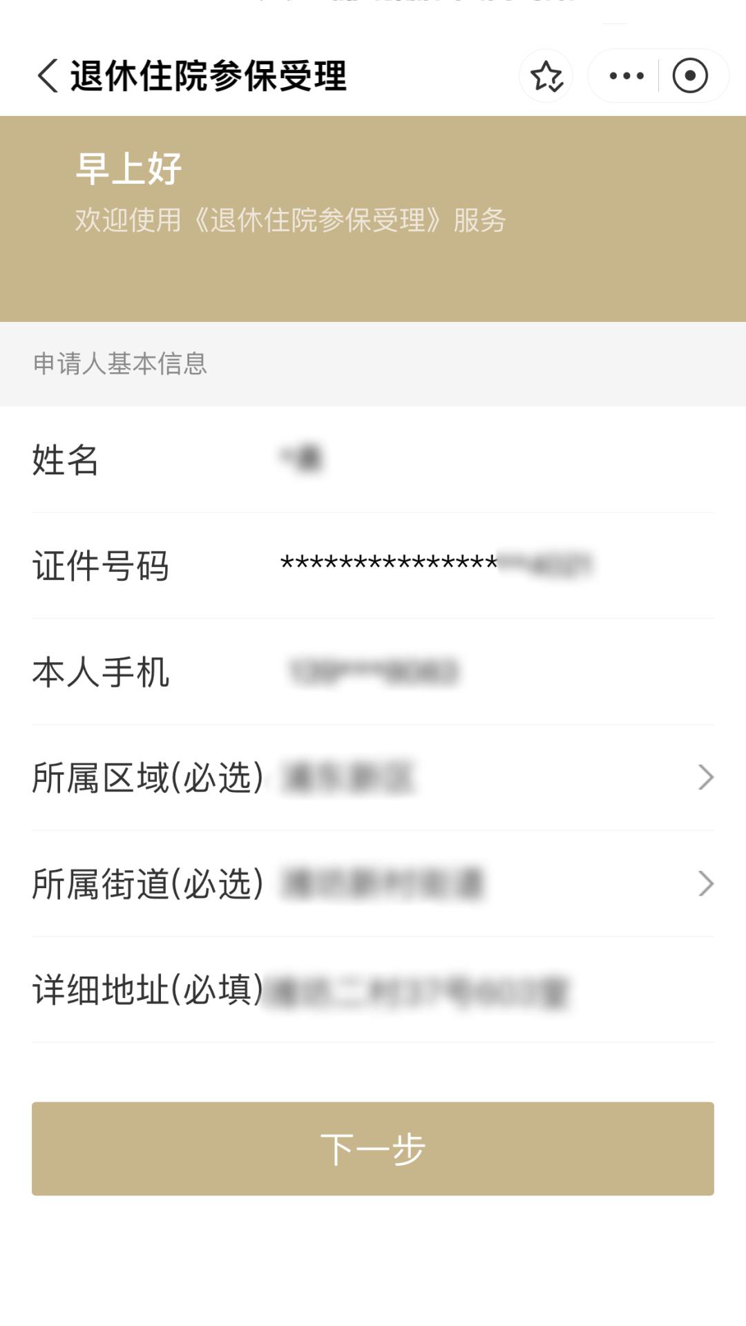 临海最新上海医保卡余额提取方法分析(最方便真实的临海上海医保卡余额提取的金额限制是什么?方法)