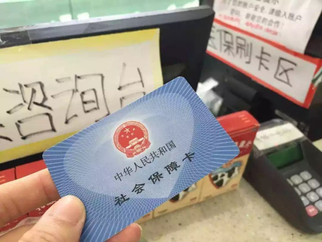 临海医保卡余额套现联系方式的简单介绍