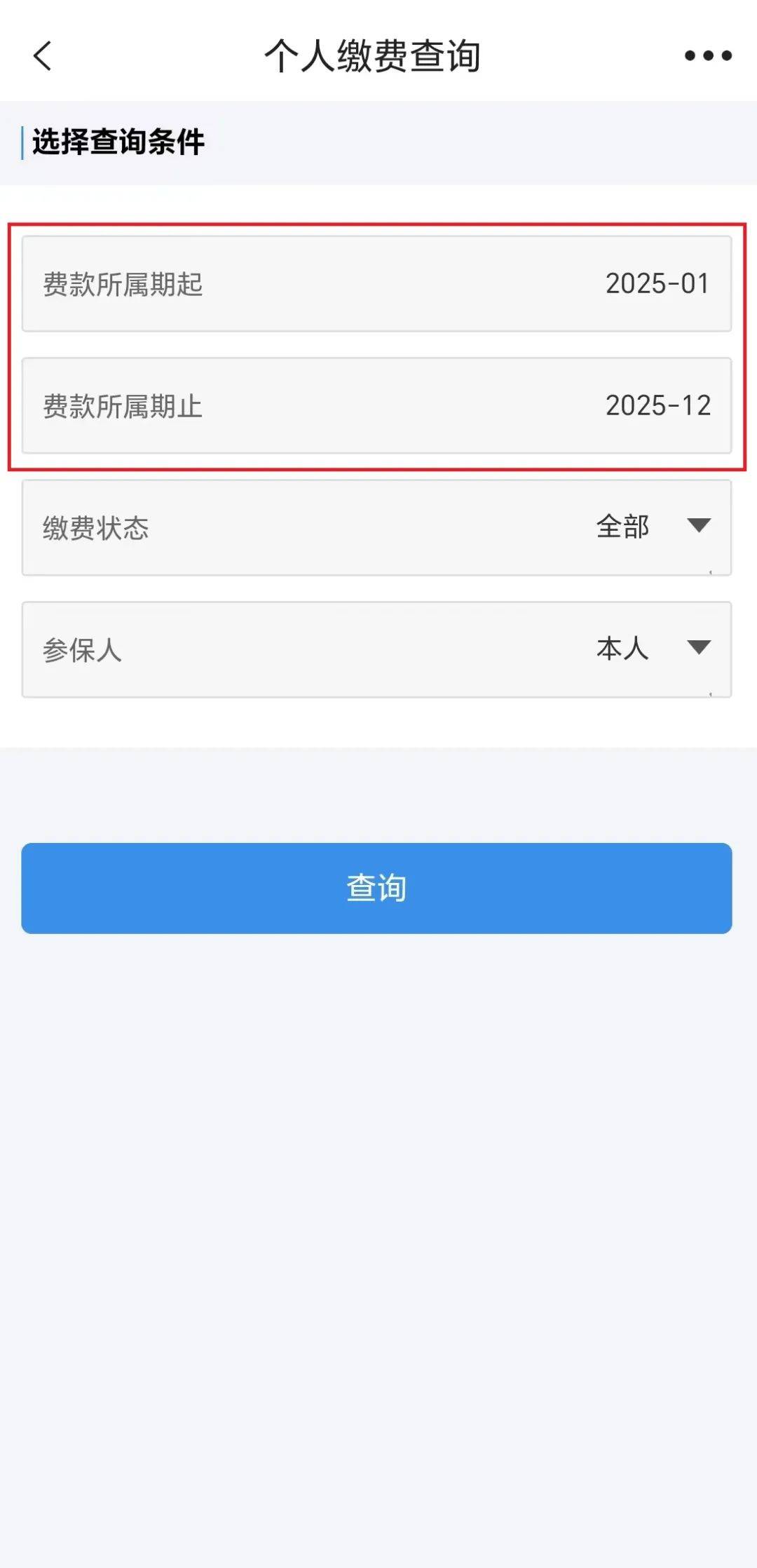 临海最新上海医保提取2025方法分析(最方便真实的临海上海医保提取个人余额流程方法)