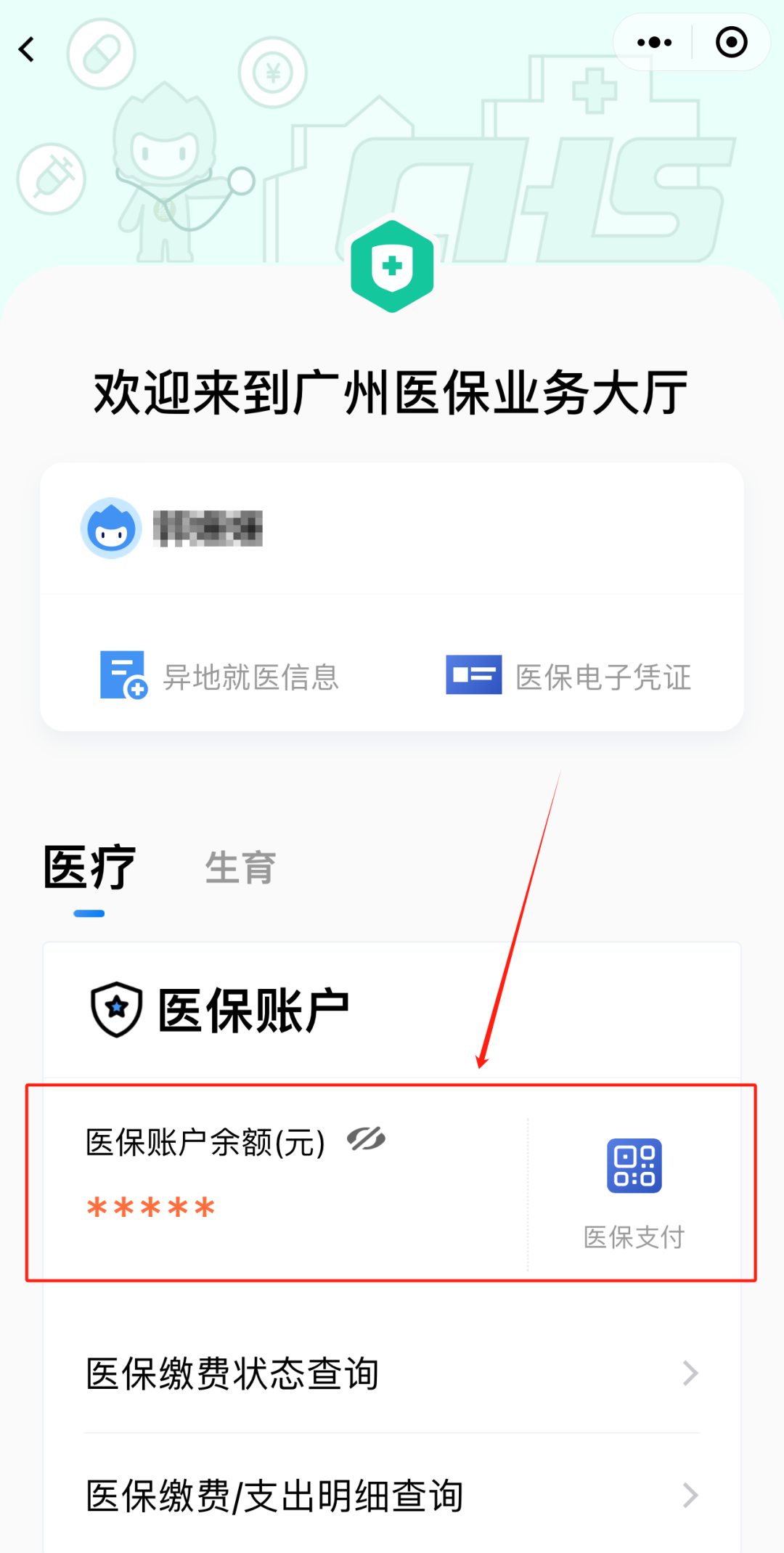 临海最新医保卡上的钱怎么提现方法分析(最方便真实的临海医保卡里的余额怎么提现方法)