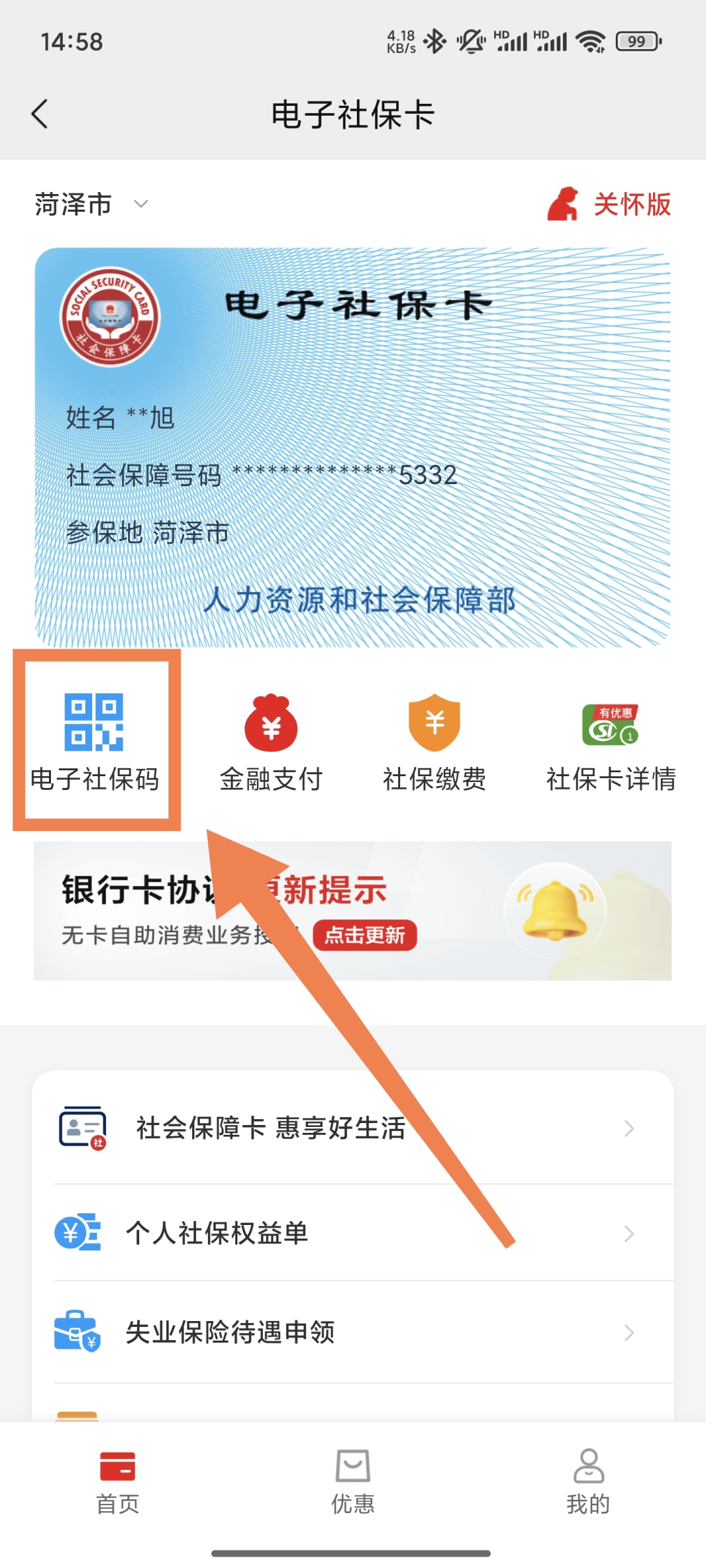 临海最新24小时套社保卡微信方法分析(最方便真实的临海24小时套社保卡微信可以吗方法)