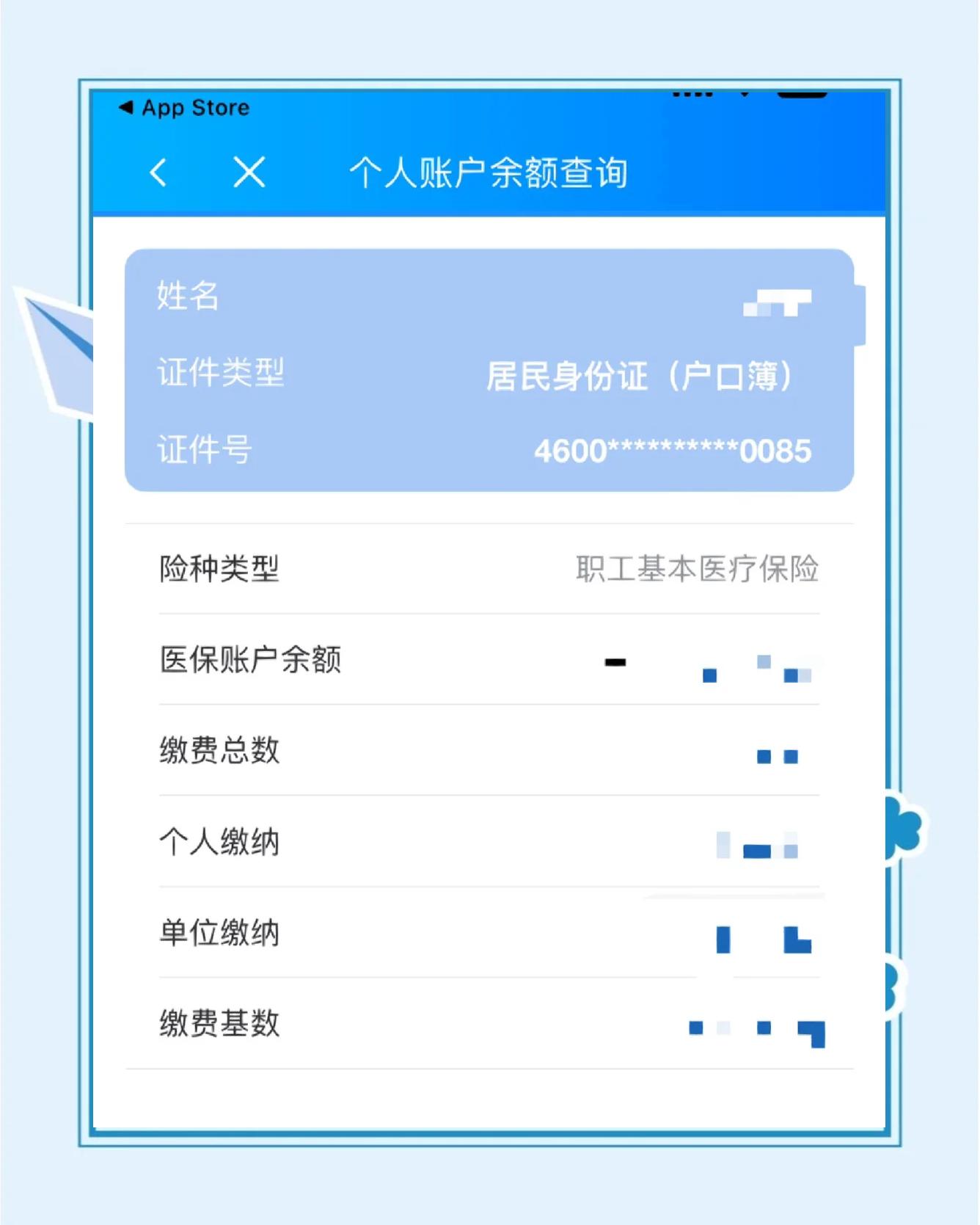 临海最新医保余额网上提取方法分析(最方便真实的临海医保在线提取方法)