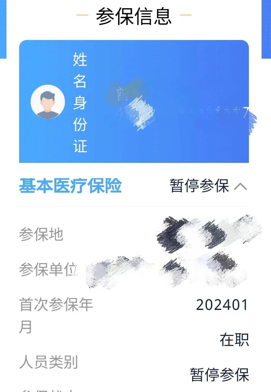 临海最新套医保卡联系方式方法分析(最方便真实的临海医保卡套取电话方法)