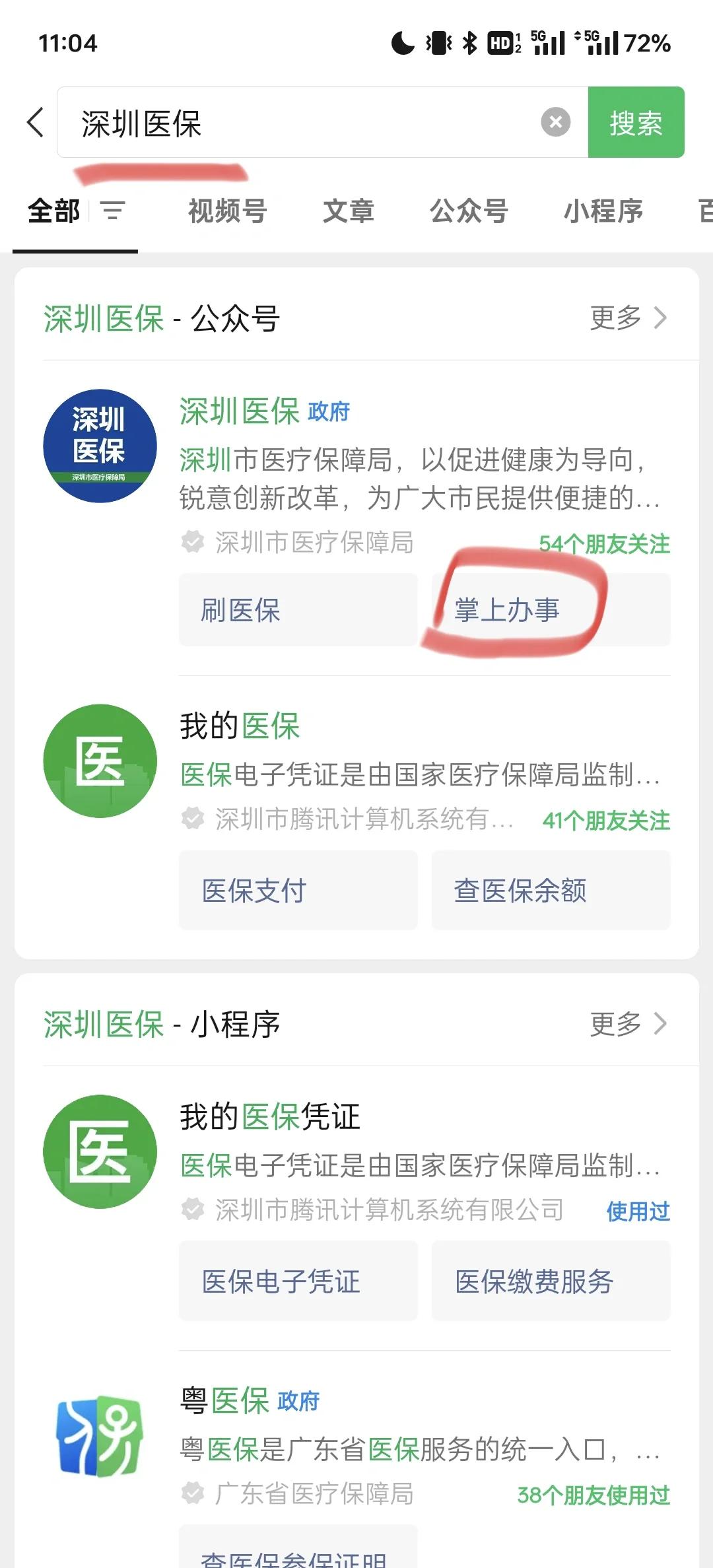 临海最新深圳医保余额可以提取吗方法分析(最方便真实的临海深圳医保卡余额可以提现吗方法)