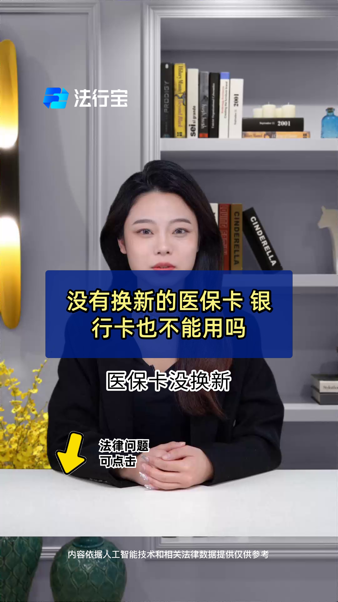 临海最新医保卡换现金违法吗方法分析(最方便真实的临海刷医保卡换现金是什么罪方法)