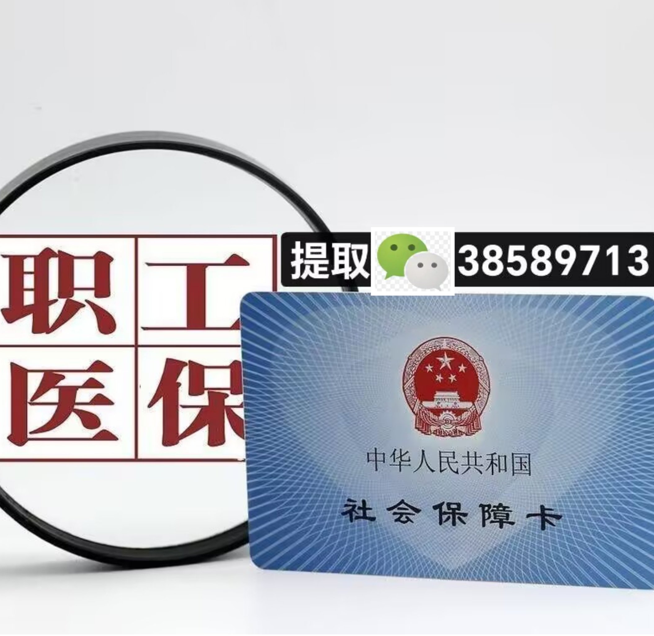 临海最新广州医保卡套取现金操作方法分析(最方便真实的临海广州医保卡套取现金操作嶶新qw413612助君取出方法)