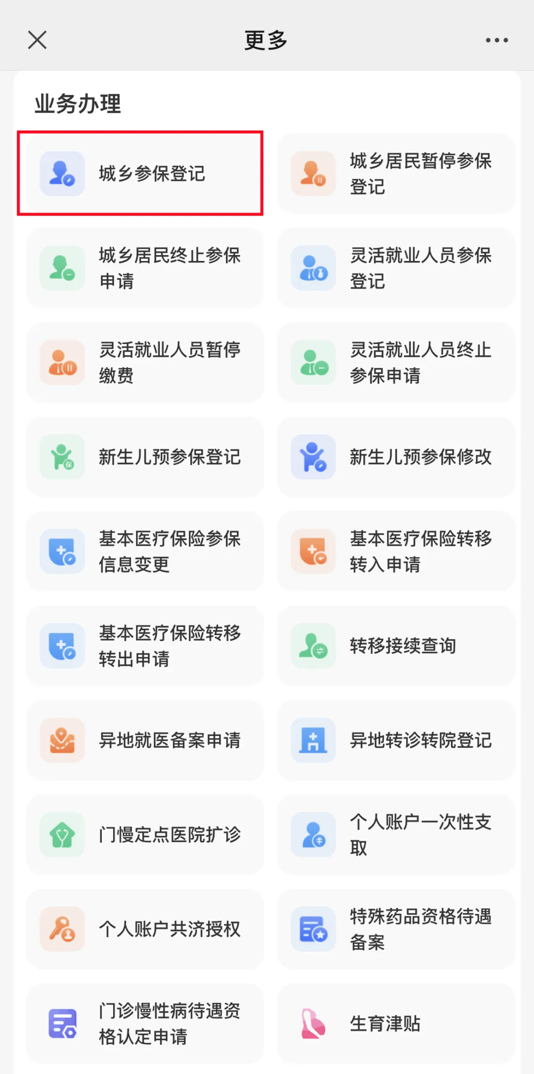 临海最新小额医保套现24小时微信方法分析(最方便真实的临海小额医保套现24小时微信可以吗方法)
