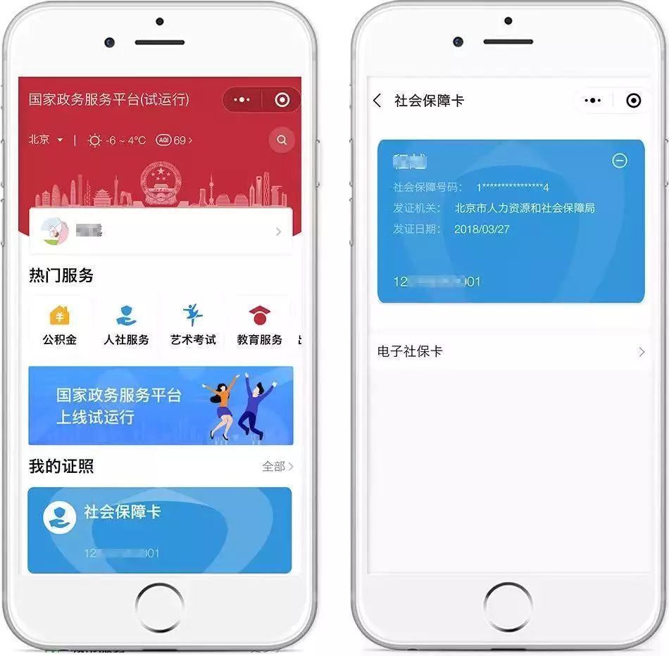 临海最新24小时套社保卡微信怎么操作方法分析(最方便真实的临海24小时套社保卡微信怎么操作呢方法)