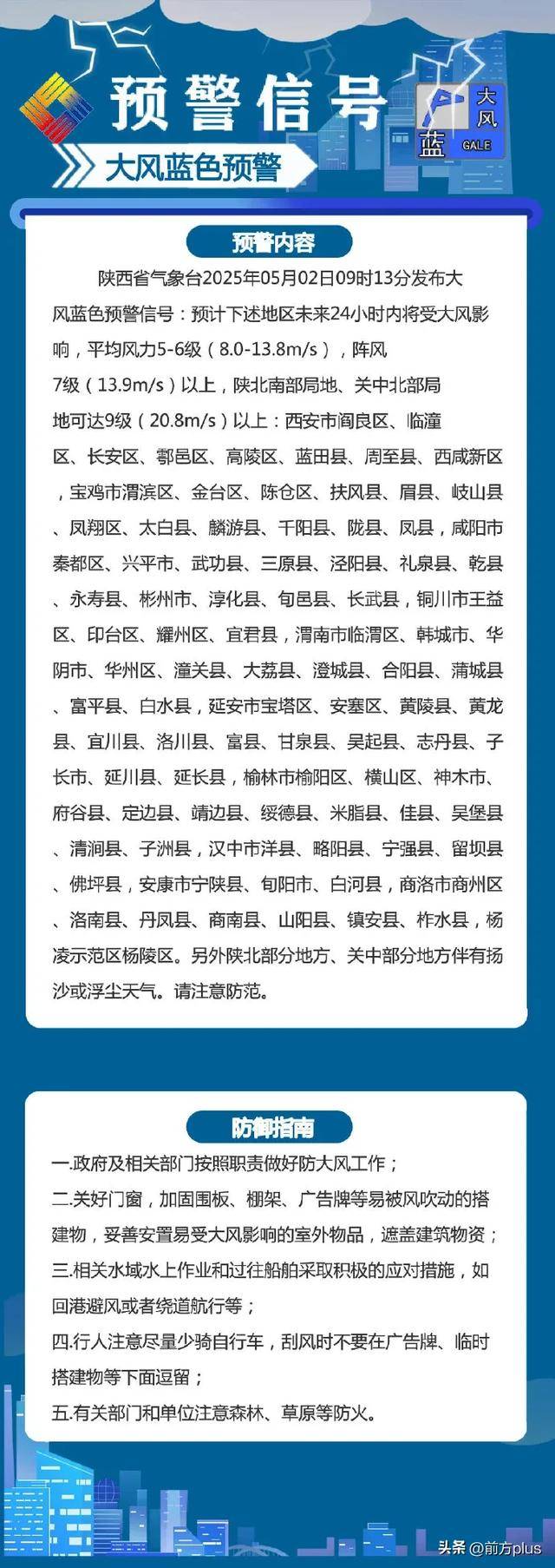 临海最新西安24小时天气预报方法分析(最方便真实的临海西安24小时天气预报分时段方法)