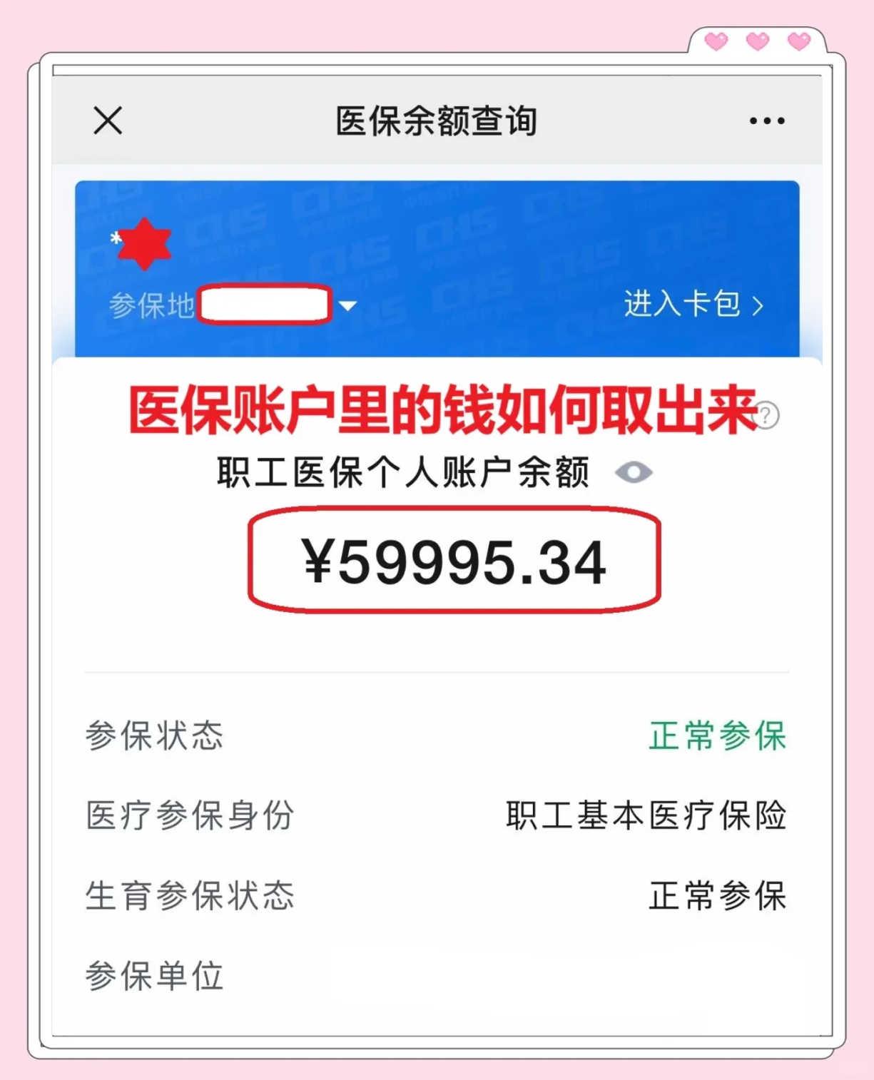 临海最新医保套取现金最佳方法方法分析(最方便真实的临海医保套现的方式有哪些方法)