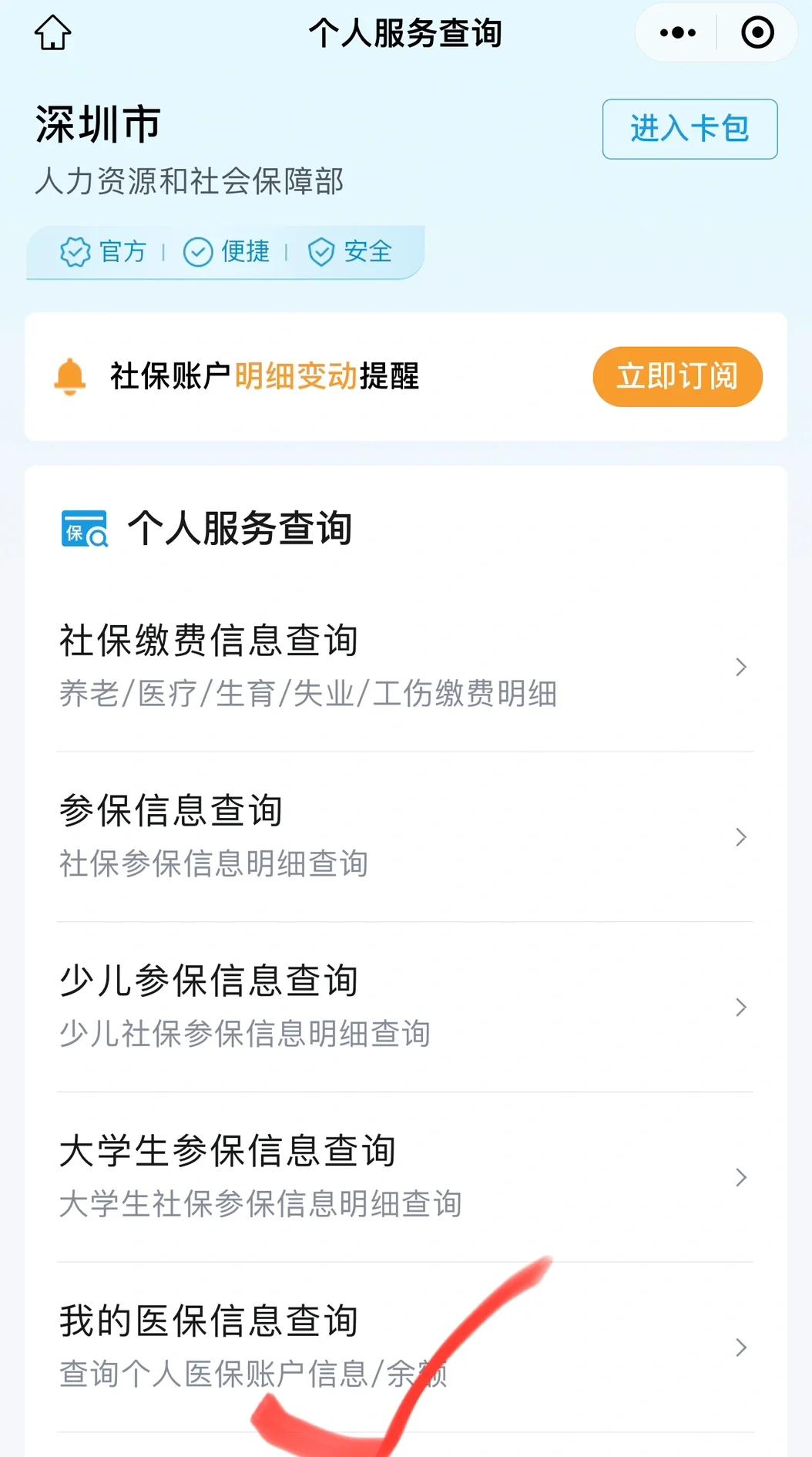临海最新深圳医保提取微信方法分析(最方便真实的临海深圳医保提取24小时到账方法)