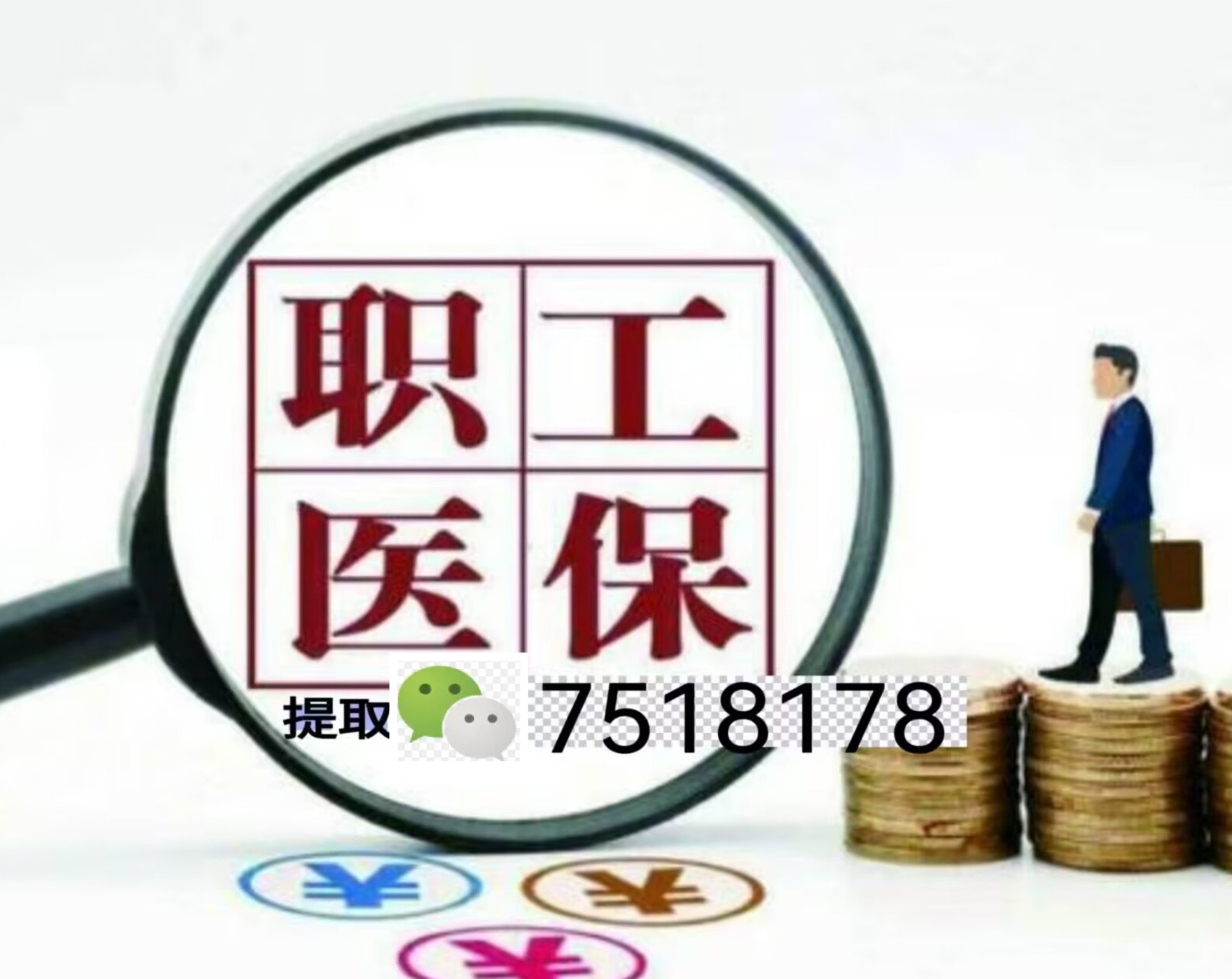 临海最新上海急用钱套医保卡联系方式方法分析(最方便真实的临海上海医保卡套取现金操作2020方法)