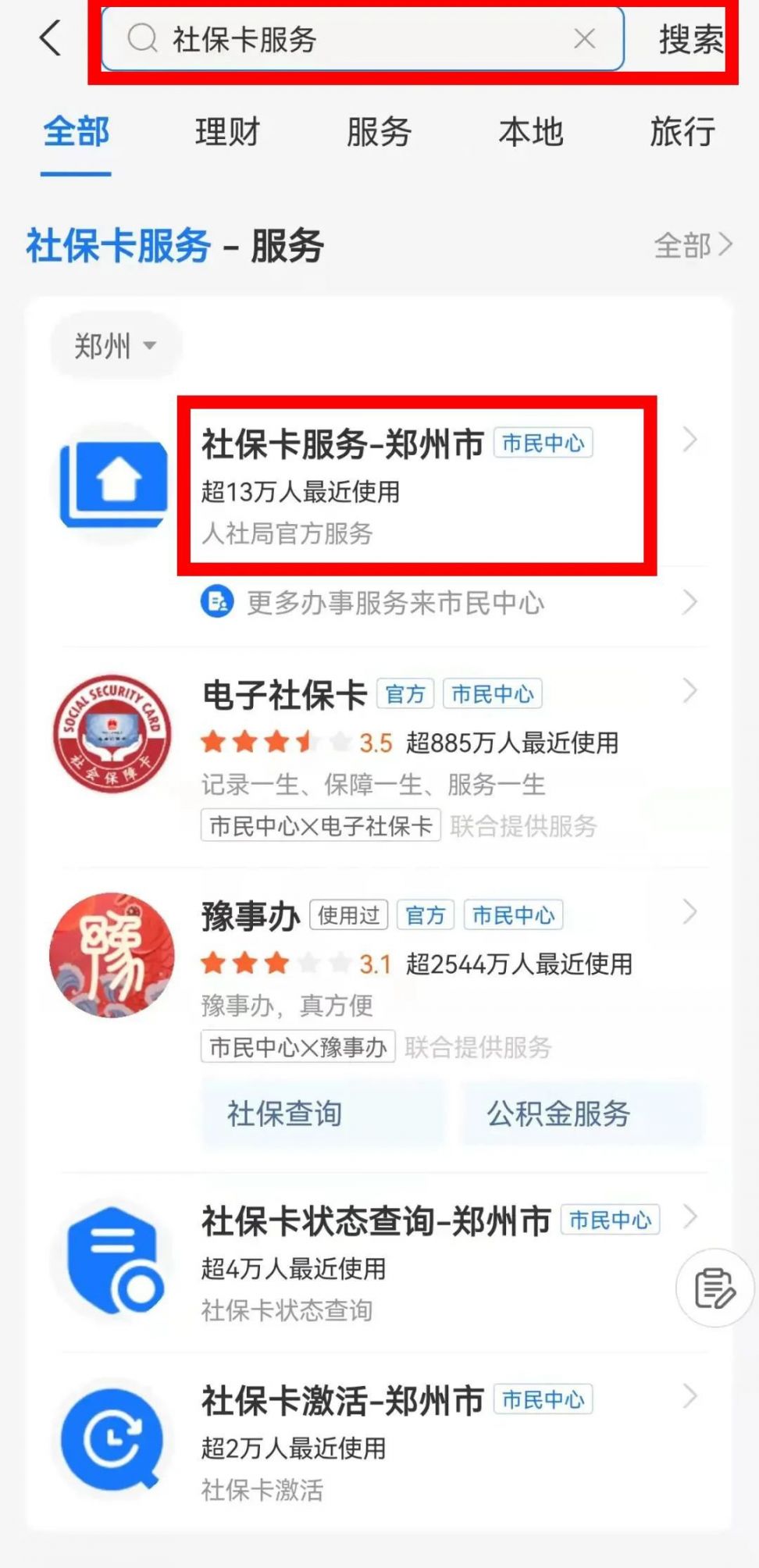 临海最新微信社保卡激活流程方法分析(最方便真实的临海微信社保卡激活流程图方法)