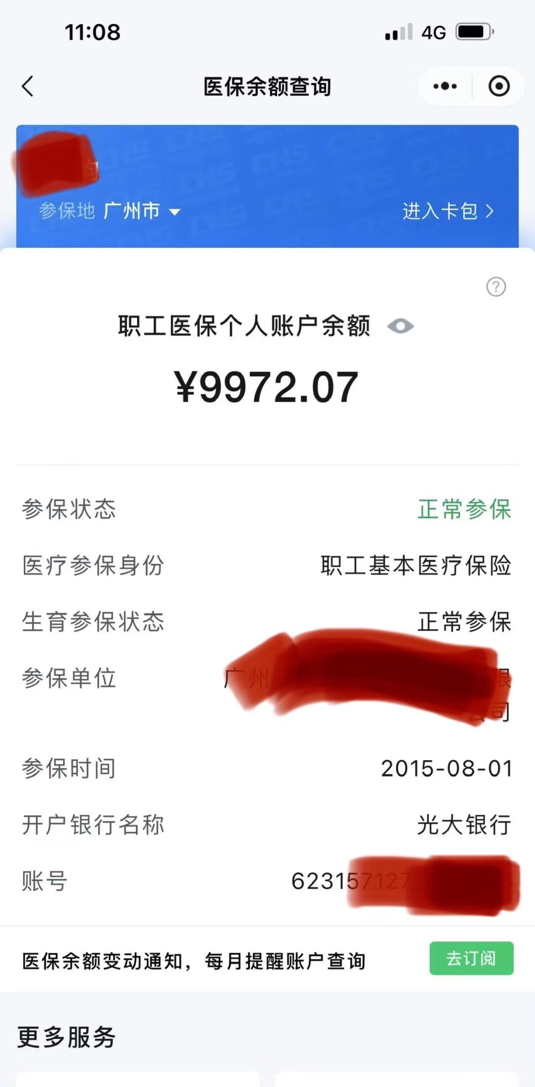 临海最新电子医保卡提取现金方法方法分析(最方便真实的临海电子医保卡提取现金方法怎么操作方法)