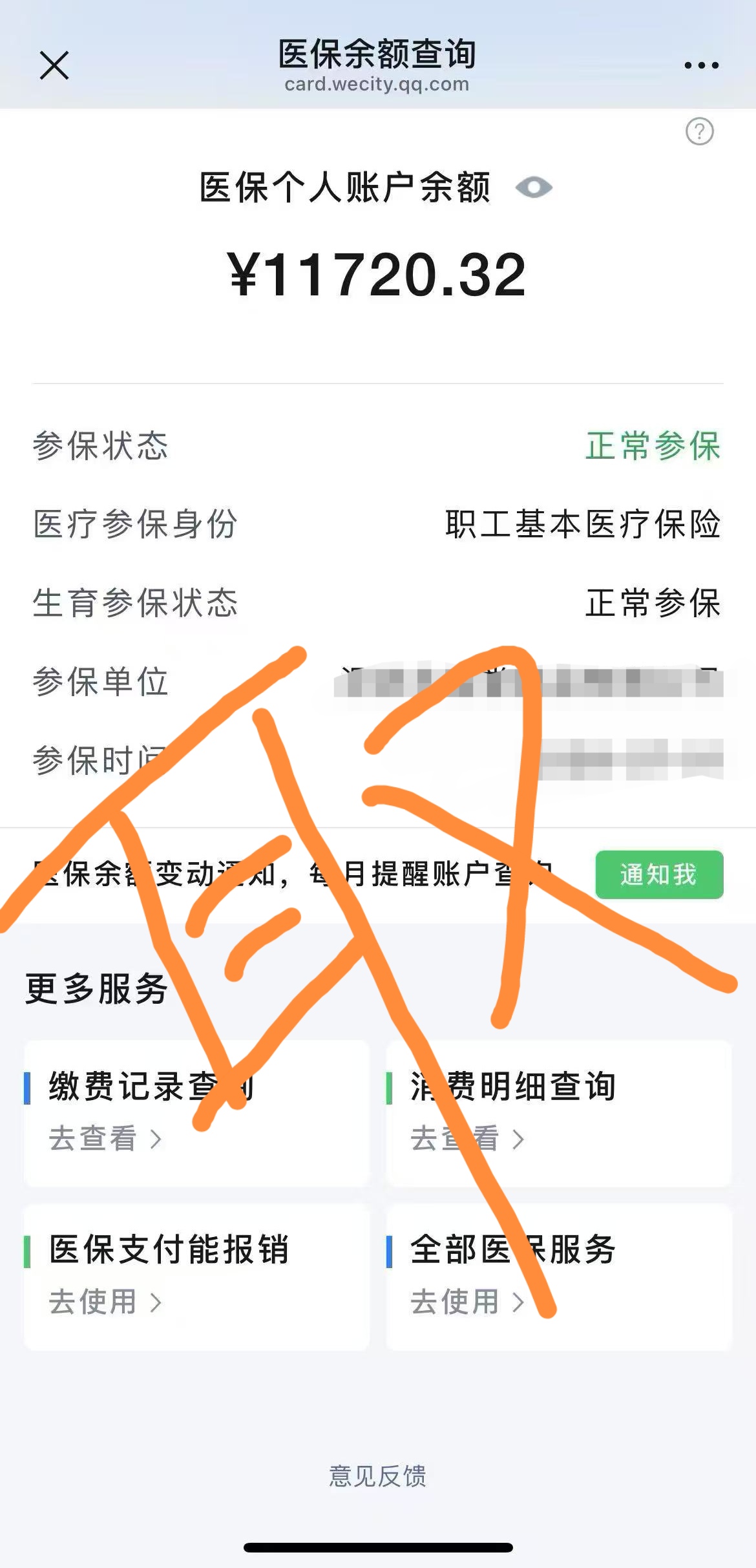 临海最新医保卡提现方法有几种方法分析(最方便真实的临海医保卡提现方法有几种图片方法)
