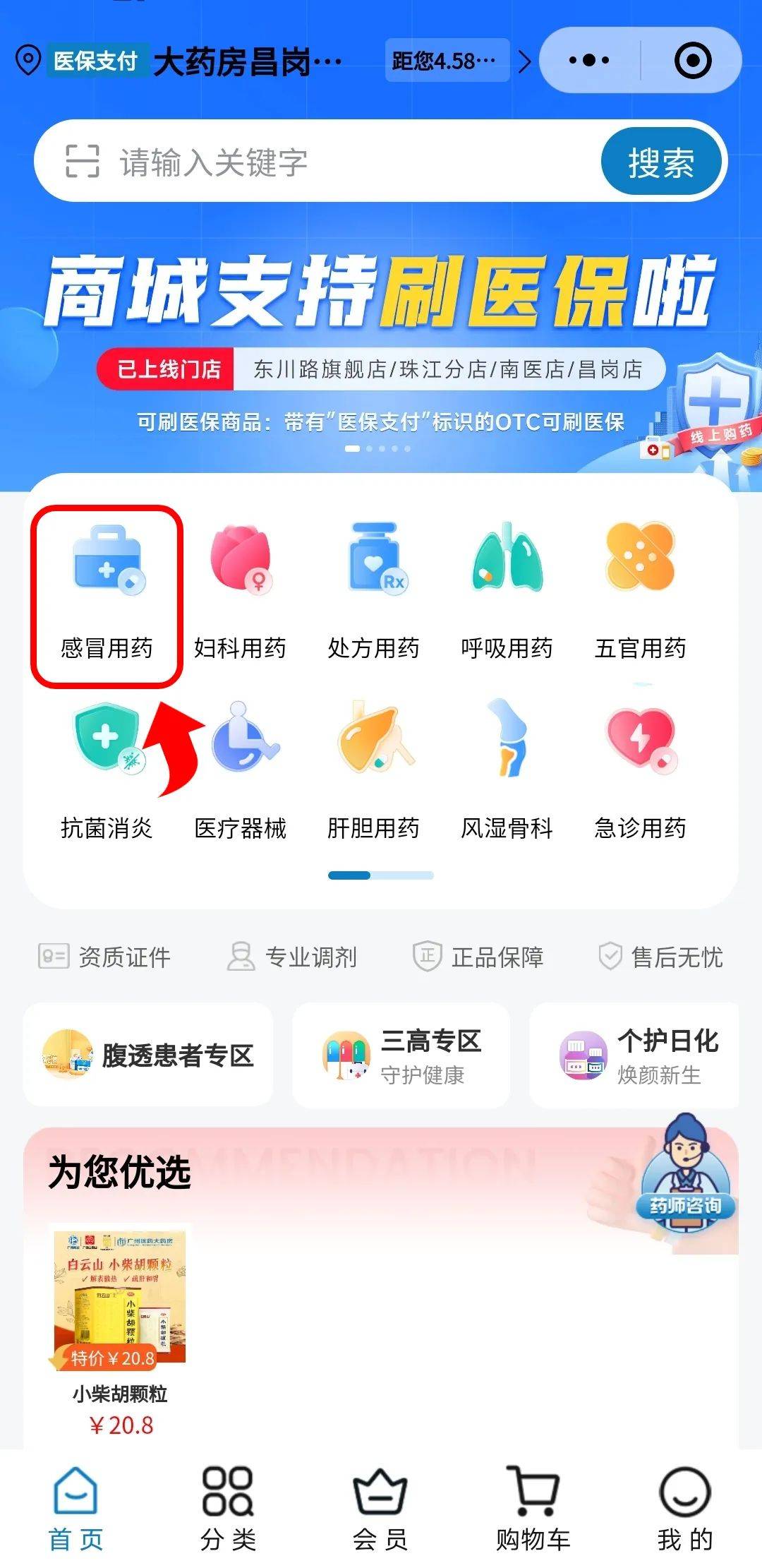 临海最新药房愿意让你套医保卡吗方法分析(最方便真实的临海药店给套医保卡吗方法)