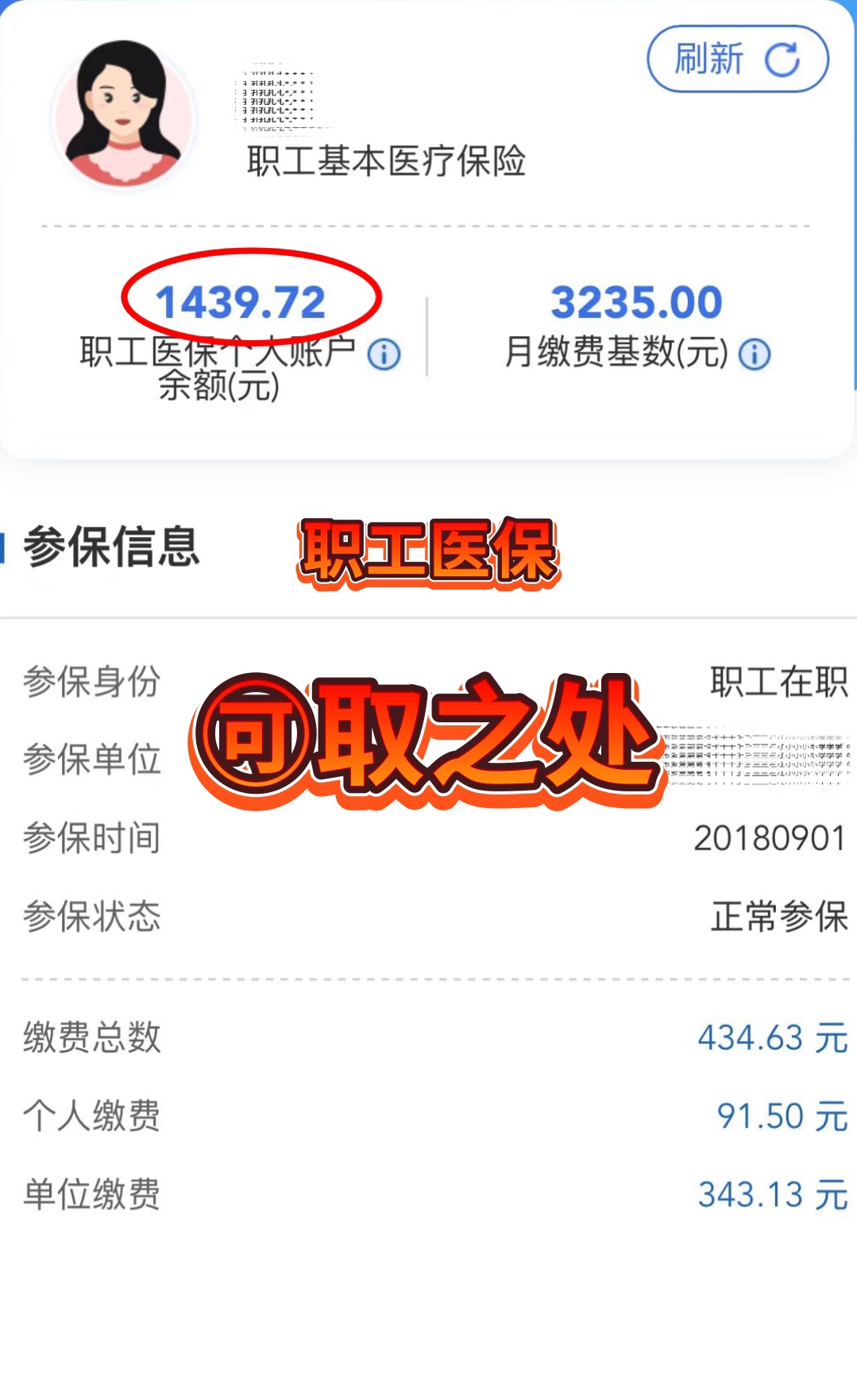 临海最新深圳医保个人账户的钱怎么提取方法分析(最方便真实的临海深圳医保个人账户的钱怎么提取到银行卡方法)