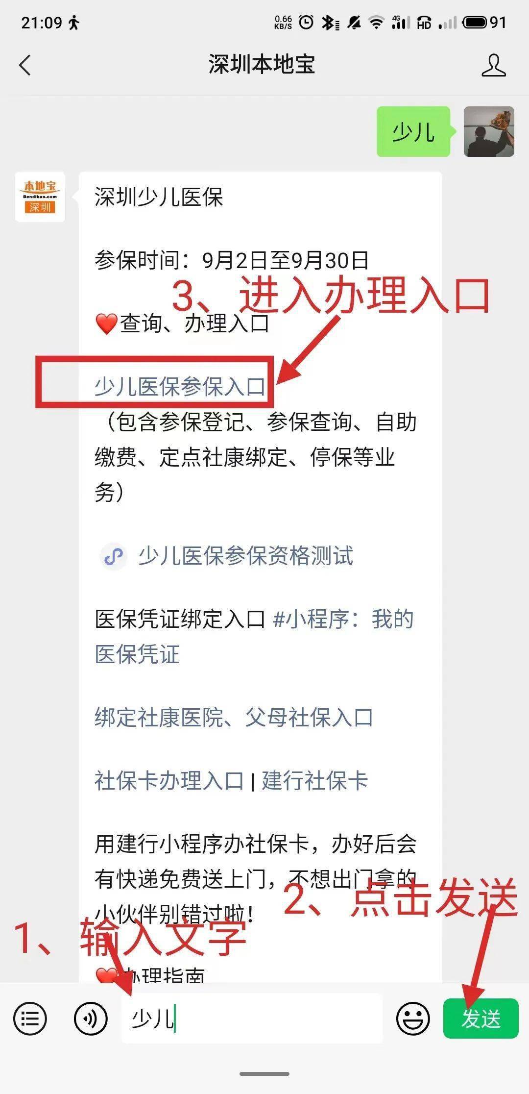 临海最新深圳医保套现24小时微信方法分析(最方便真实的临海深圳医保套现24小时微信怎么操作方法)