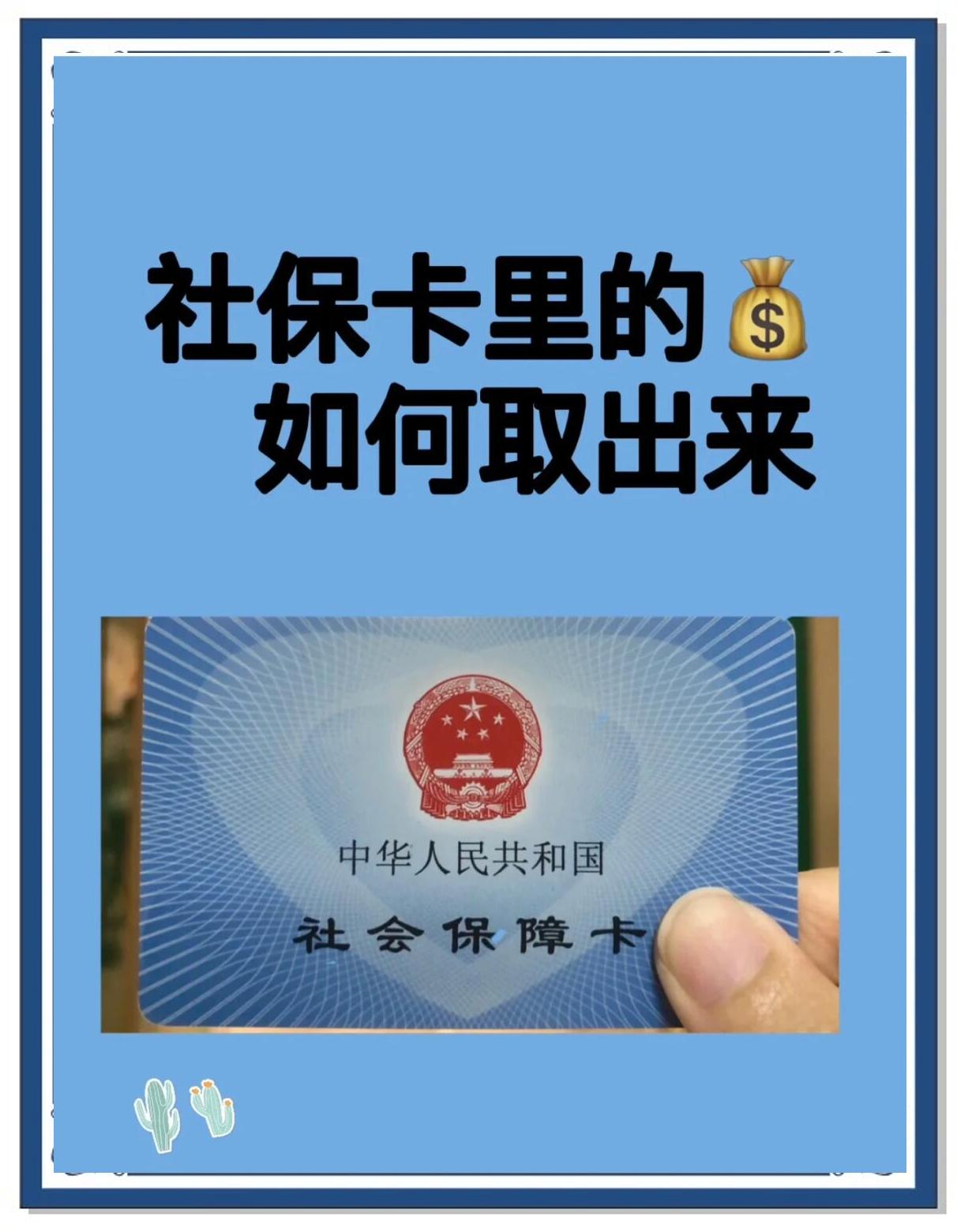 临海最新急用钱医保卡的钱能取出来吗方法分析(最方便真实的临海急用钱医保卡的钱能取出来吗安全吗方法)