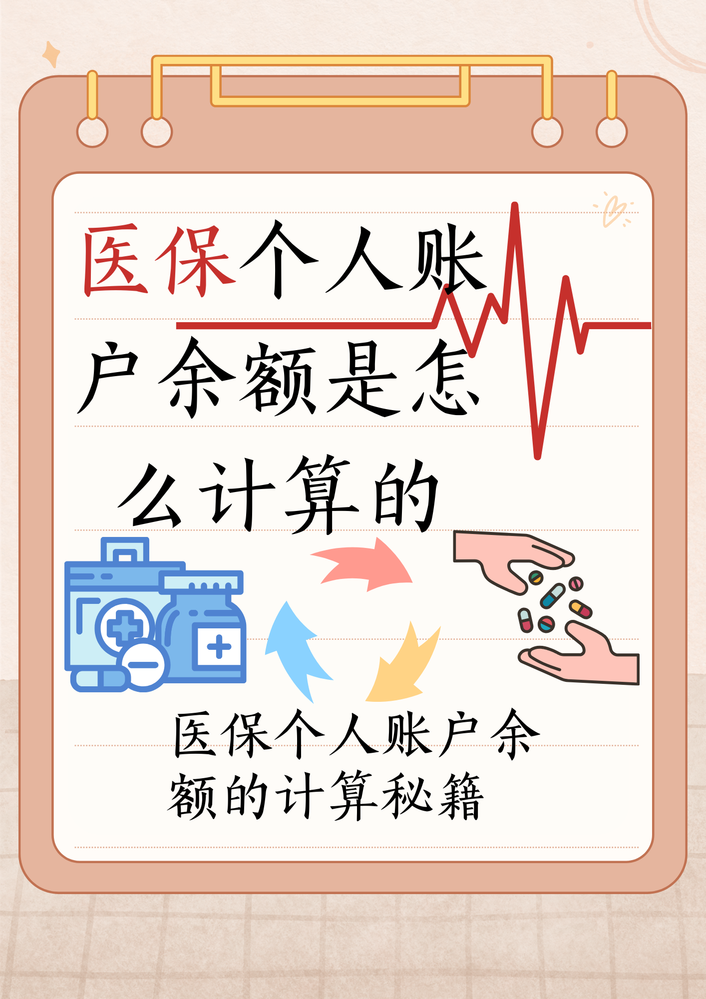 临海最新医保个人账户余额取现方法分析(最方便真实的临海医保卡超过3000元就可以取现吗方法)