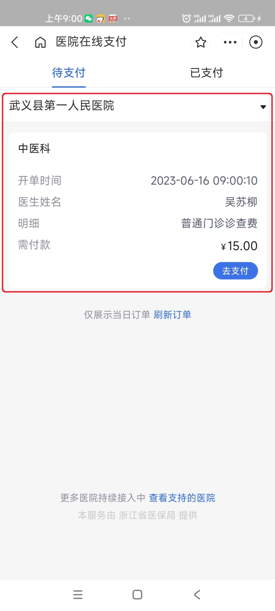 临海最新医保24小时咨询电话人工方法分析(最方便真实的临海医保热线24小时人工服务电话的详细信息方法)