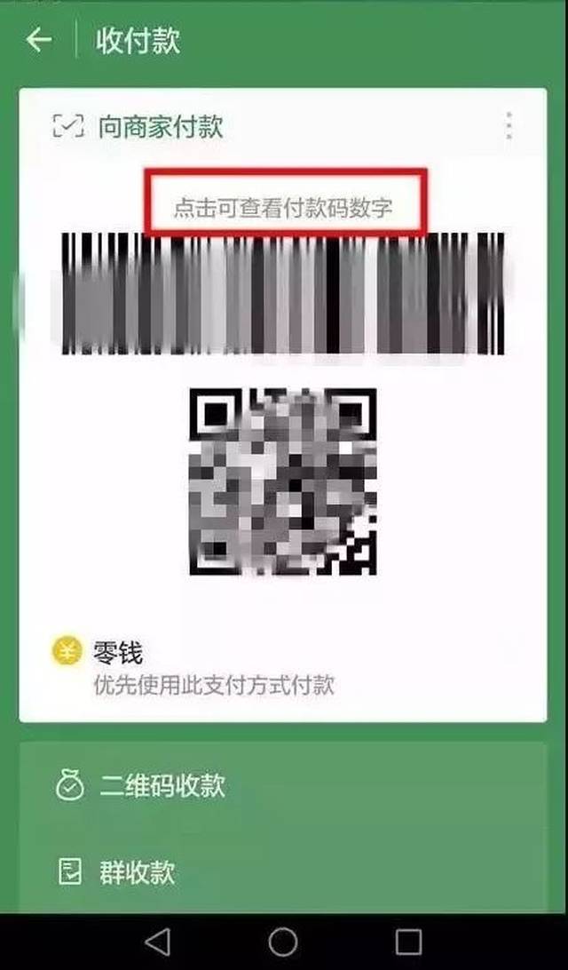 临海最新24小时在线收微信方法分析(最方便真实的临海如何微信24小时收钱方法)