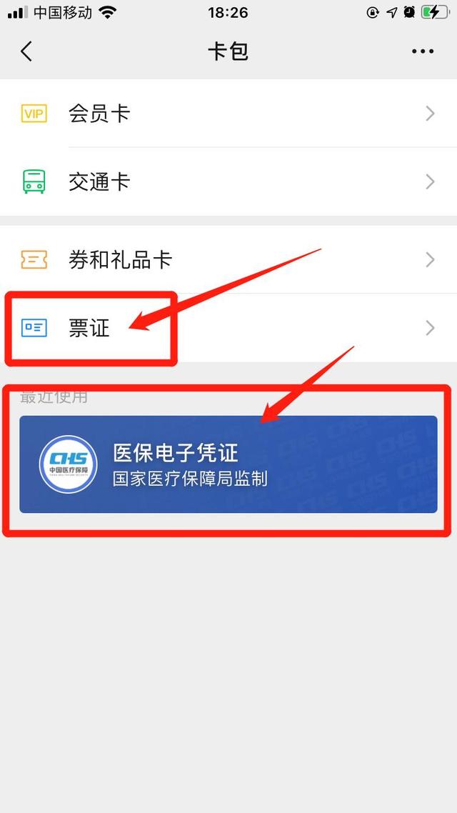 临海最新医保提取中介联系微信方法分析(最方便真实的临海微信医保提现是真的吗方法)