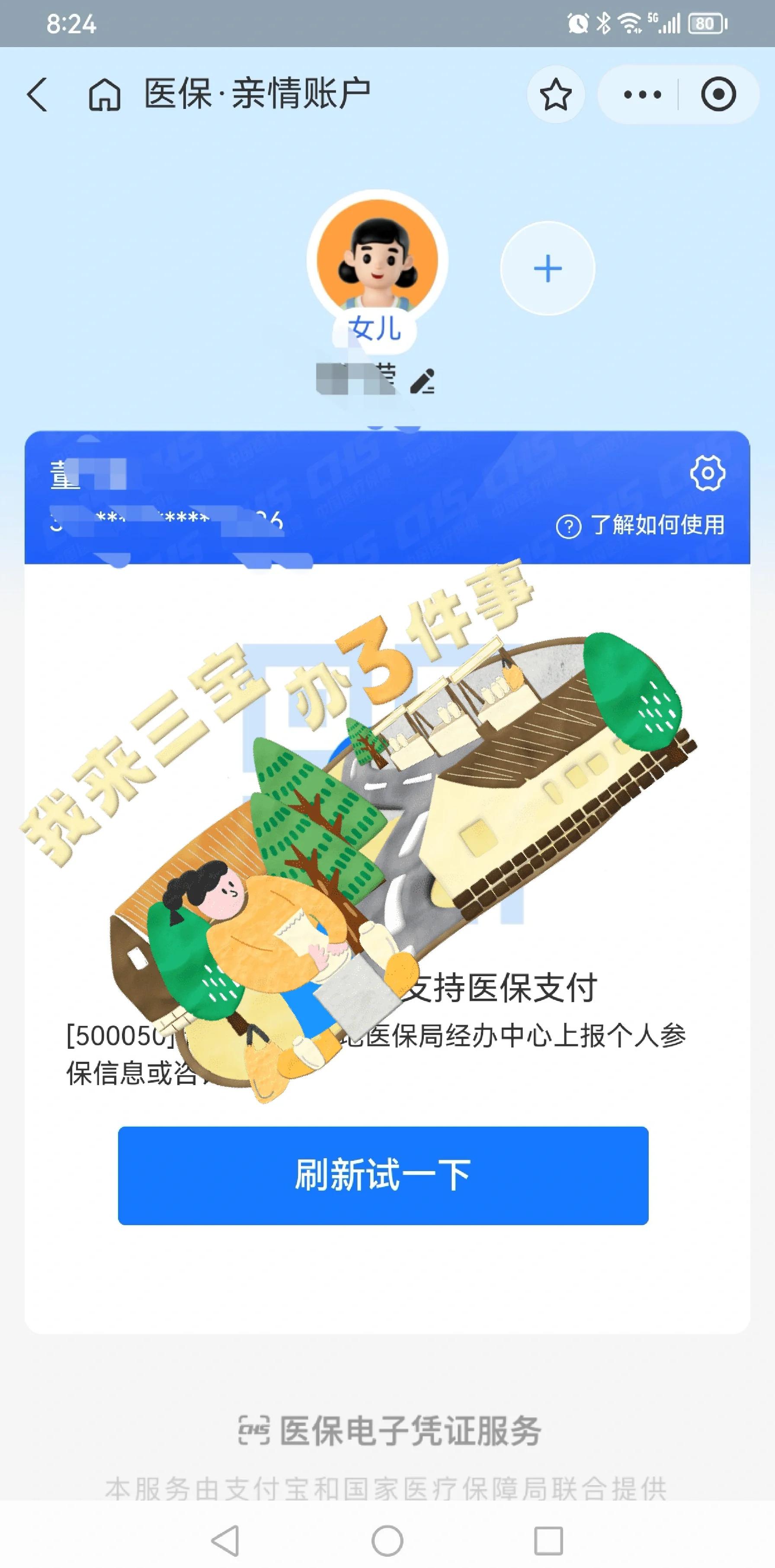 临海最新医保卡提取现金方法app方法分析(最方便真实的临海医保卡提取现金方法嶶新qw413612助君取出方法)