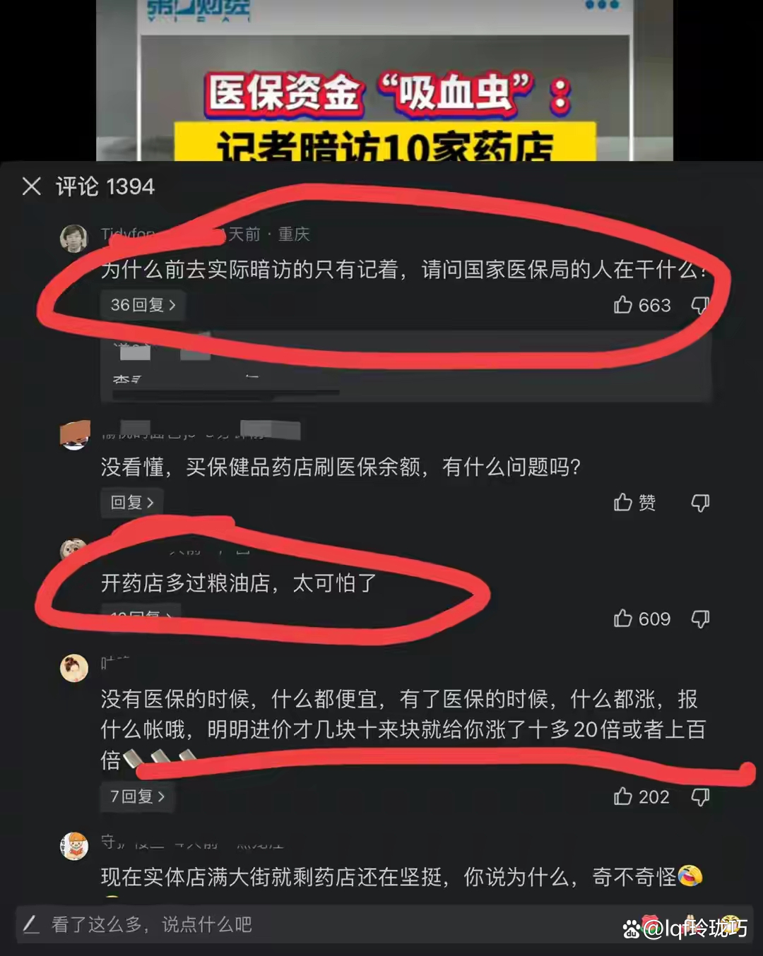 临海最新怎么跟药店老板说套医保方法分析(最方便真实的临海怎么让药店给我套医保钱方法)