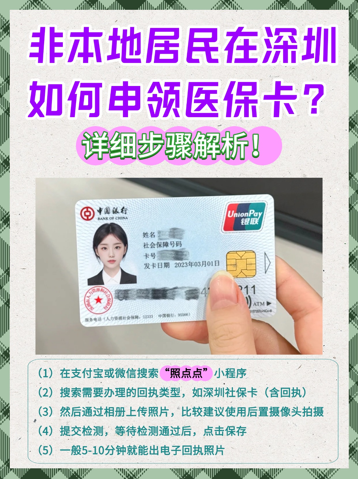 临海最新医保卡提取现金方法2023方法分析(最方便真实的临海医保卡提取现金方法2023最新方法)