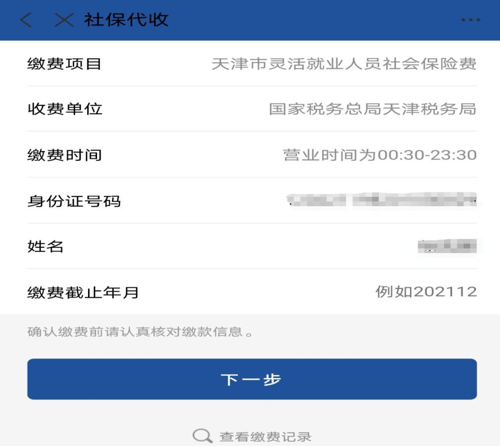临海最新北京社保套现24小时微信方法分析(最方便真实的临海北京社保账户余额怎么提现方法)