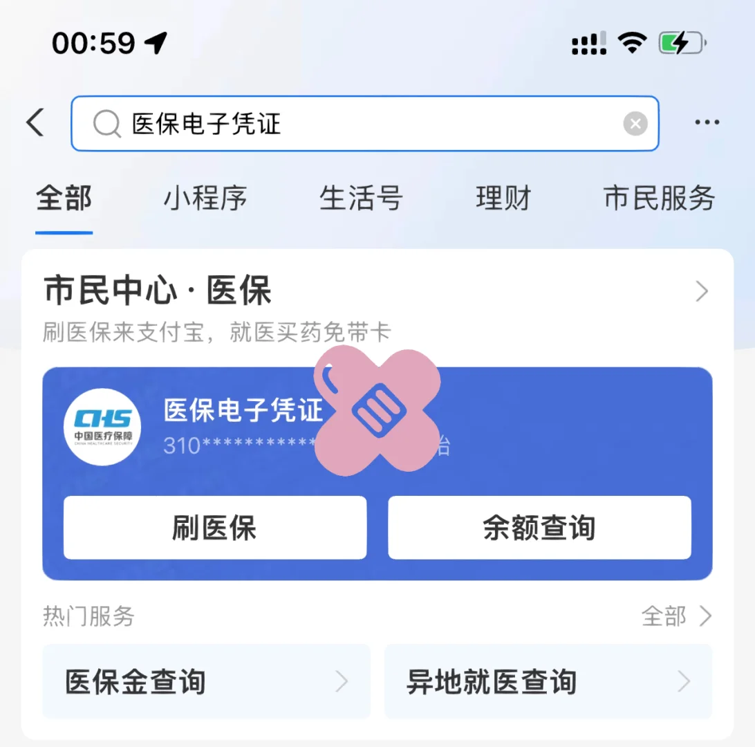临海最新上海医保卡取现5000方法分析(最方便真实的临海上海医保卡取现中介方法)