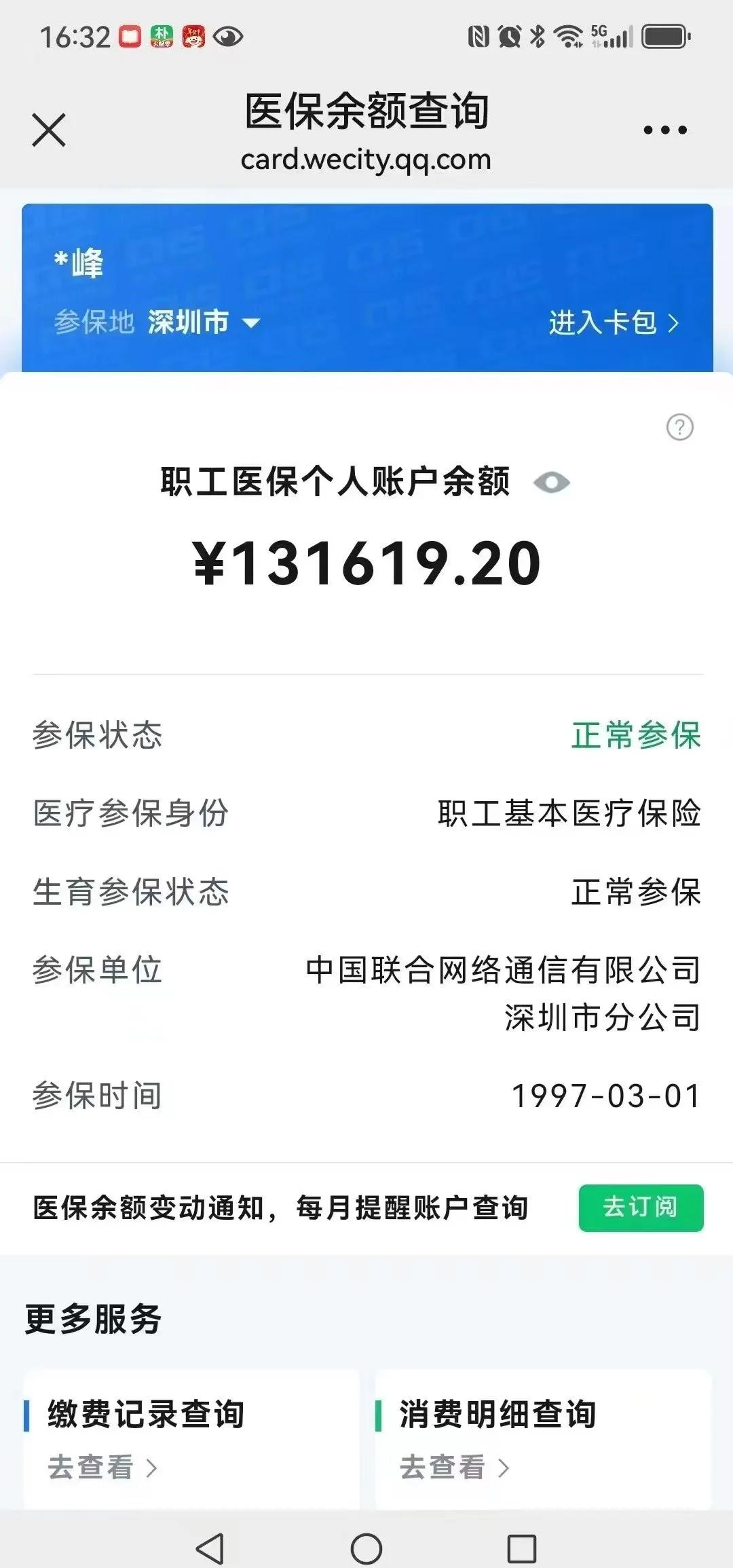 临海最新医保卡余额提取方式方法分析(最方便真实的临海医保卡余额提取方式怎么选方法)
