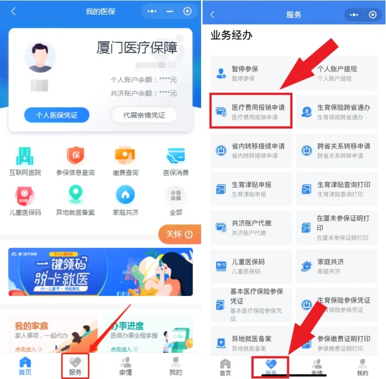 临海最新医疗报销90%怎么计算方法分析(最方便真实的临海医保报销90%怎么算方法)