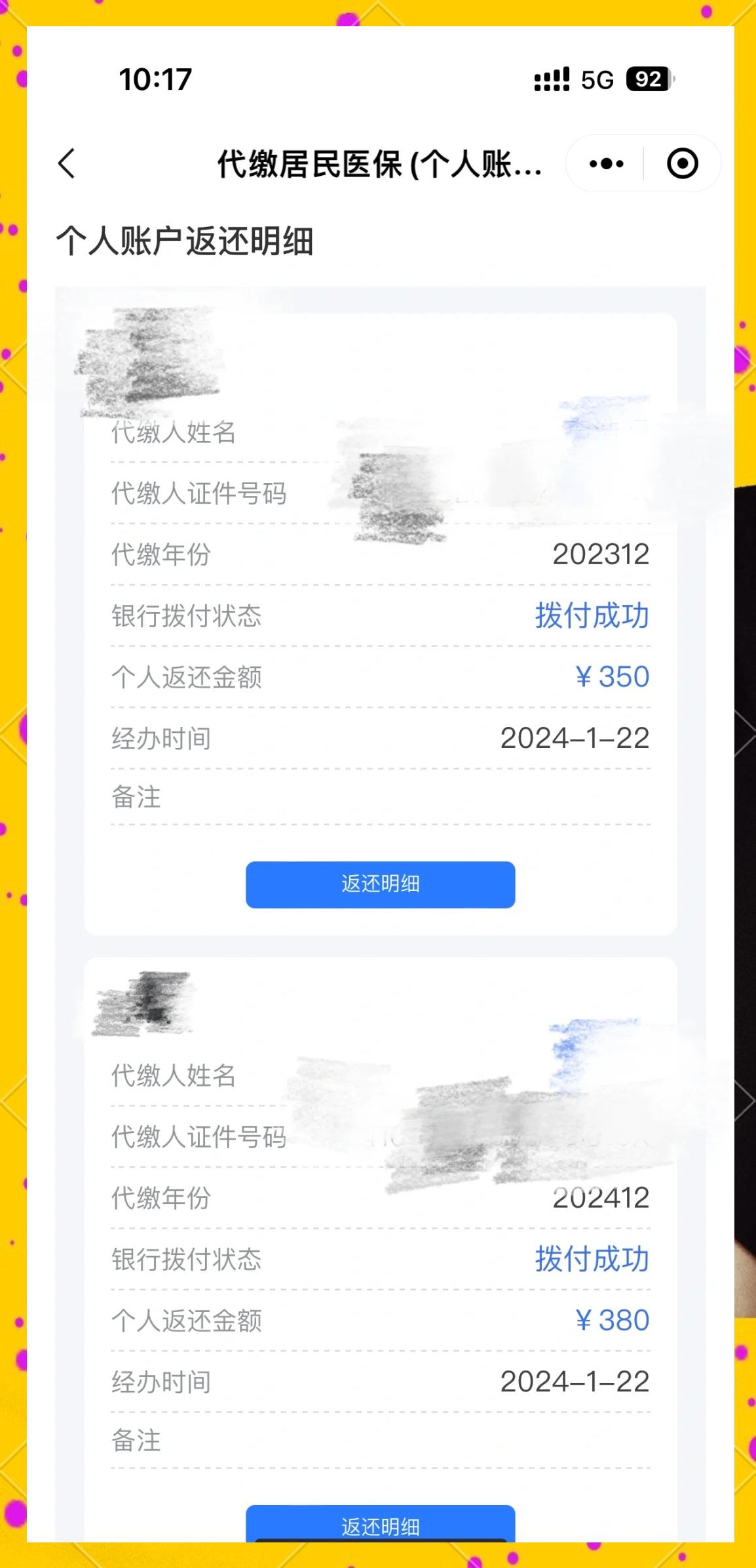 临海最新医保卡的钱转到微信方法分析(最方便真实的临海医保卡转入钱方法)