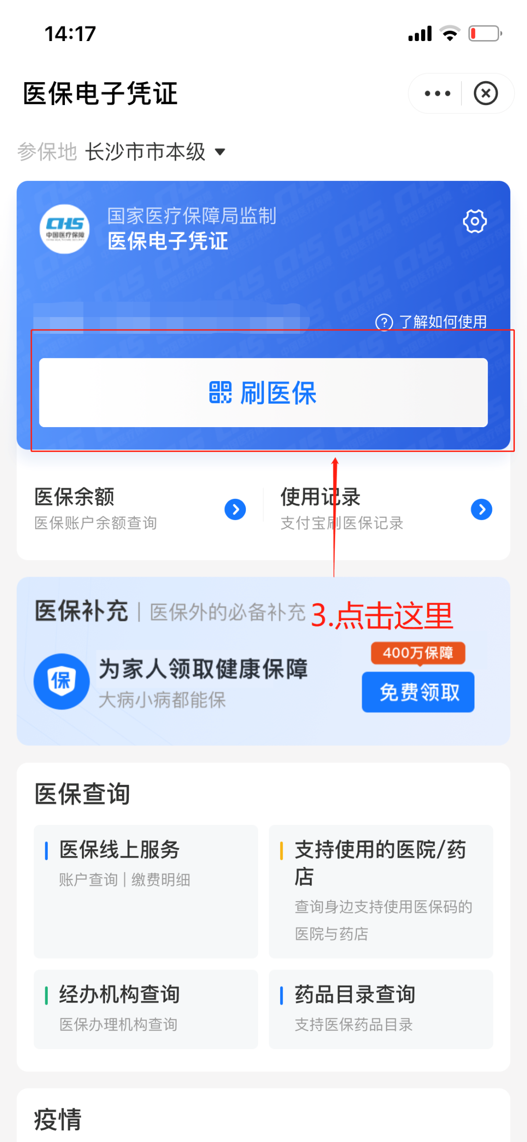 临海最新医保套现怎么套啊方法分析(最方便真实的临海医保套现怎么套啊安全吗方法)