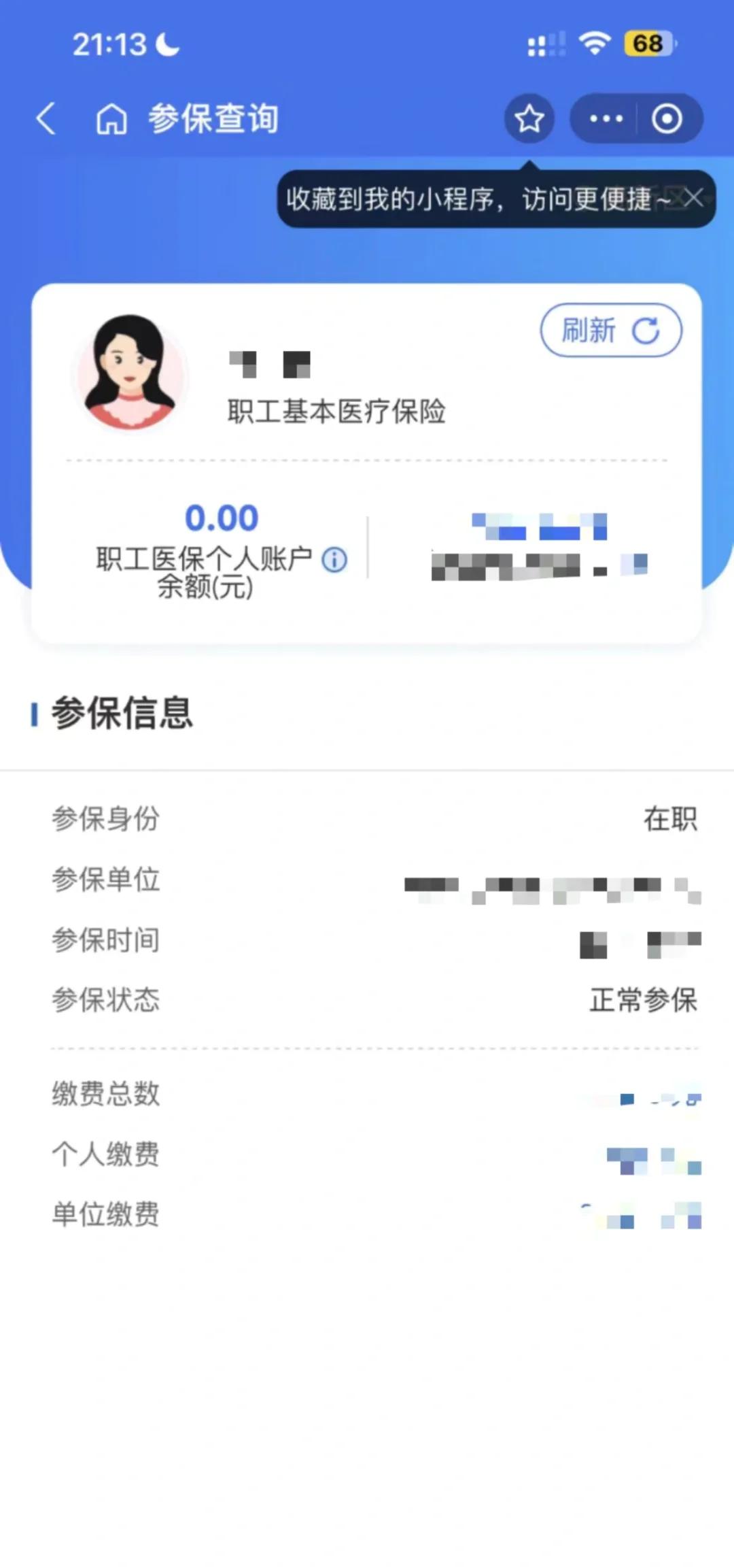 临海最新医保卡余额转移要多久方法分析(最方便真实的临海医保卡余额转移要多久到账方法)