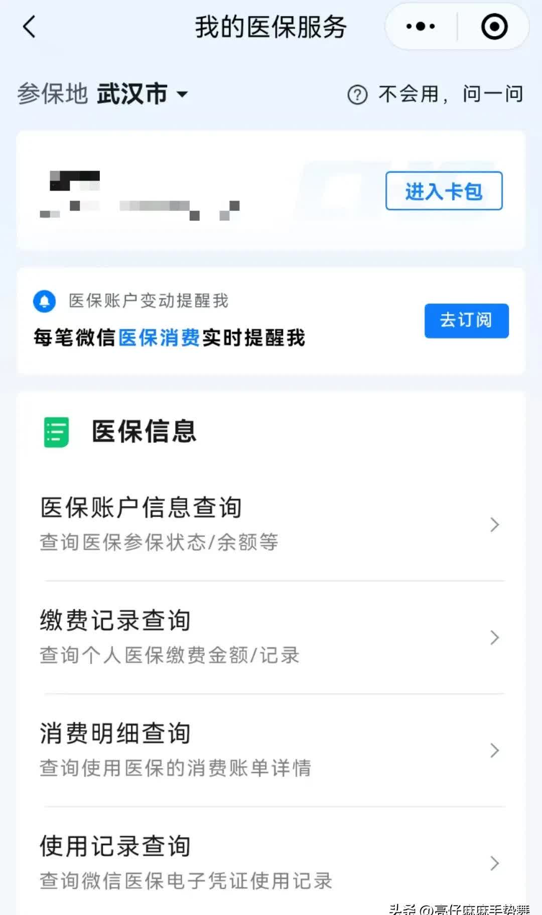 临海最新医保换现金秒到账微信是真的吗方法分析(最方便真实的临海医保换钱用方法)