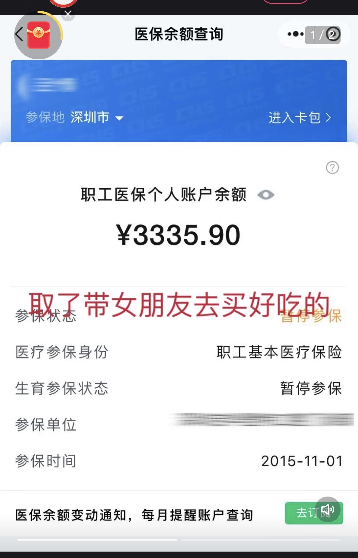 临海最新医保卡余额能取出来吗方法分析(最方便真实的临海父亲死亡医保卡余额能取出来吗方法)