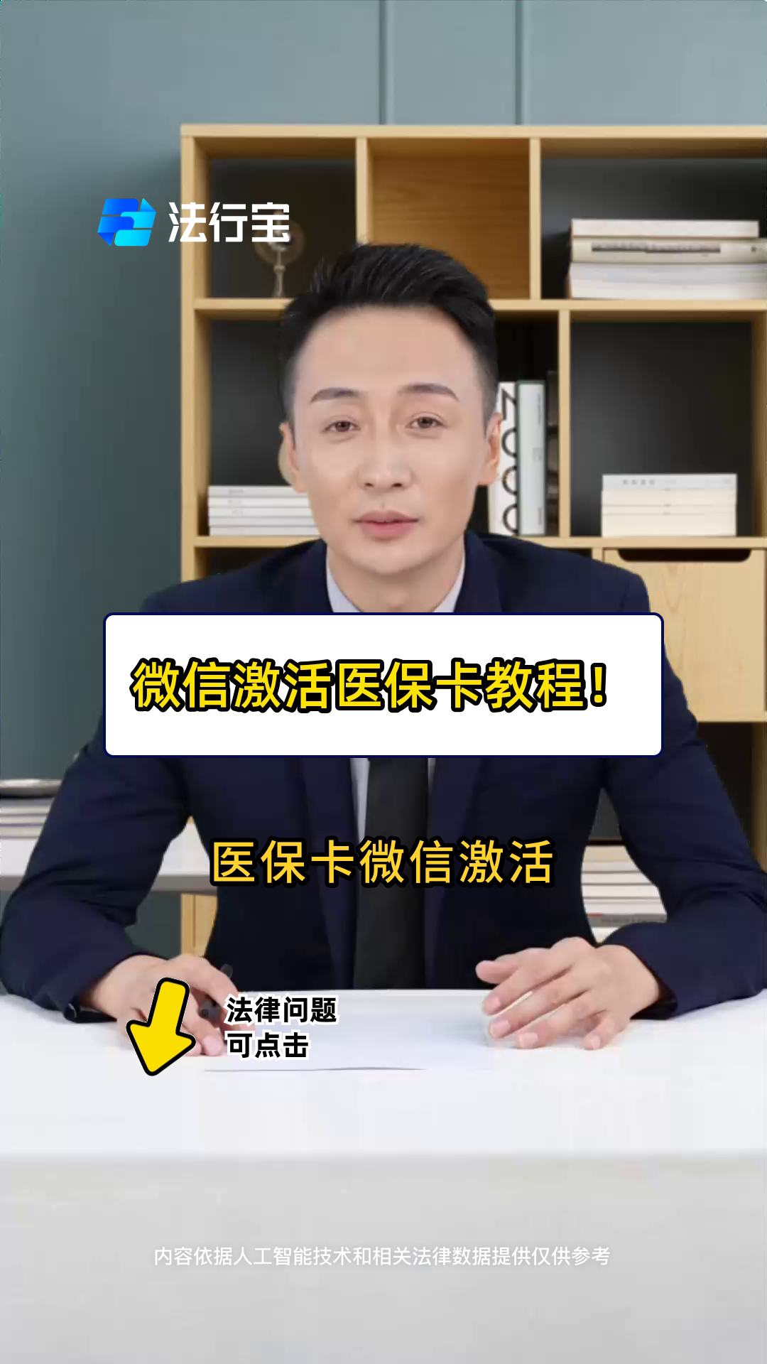 临海最新医保卡能线上激活吗方法分析(最方便真实的临海医保卡在网上激活可以吗方法)