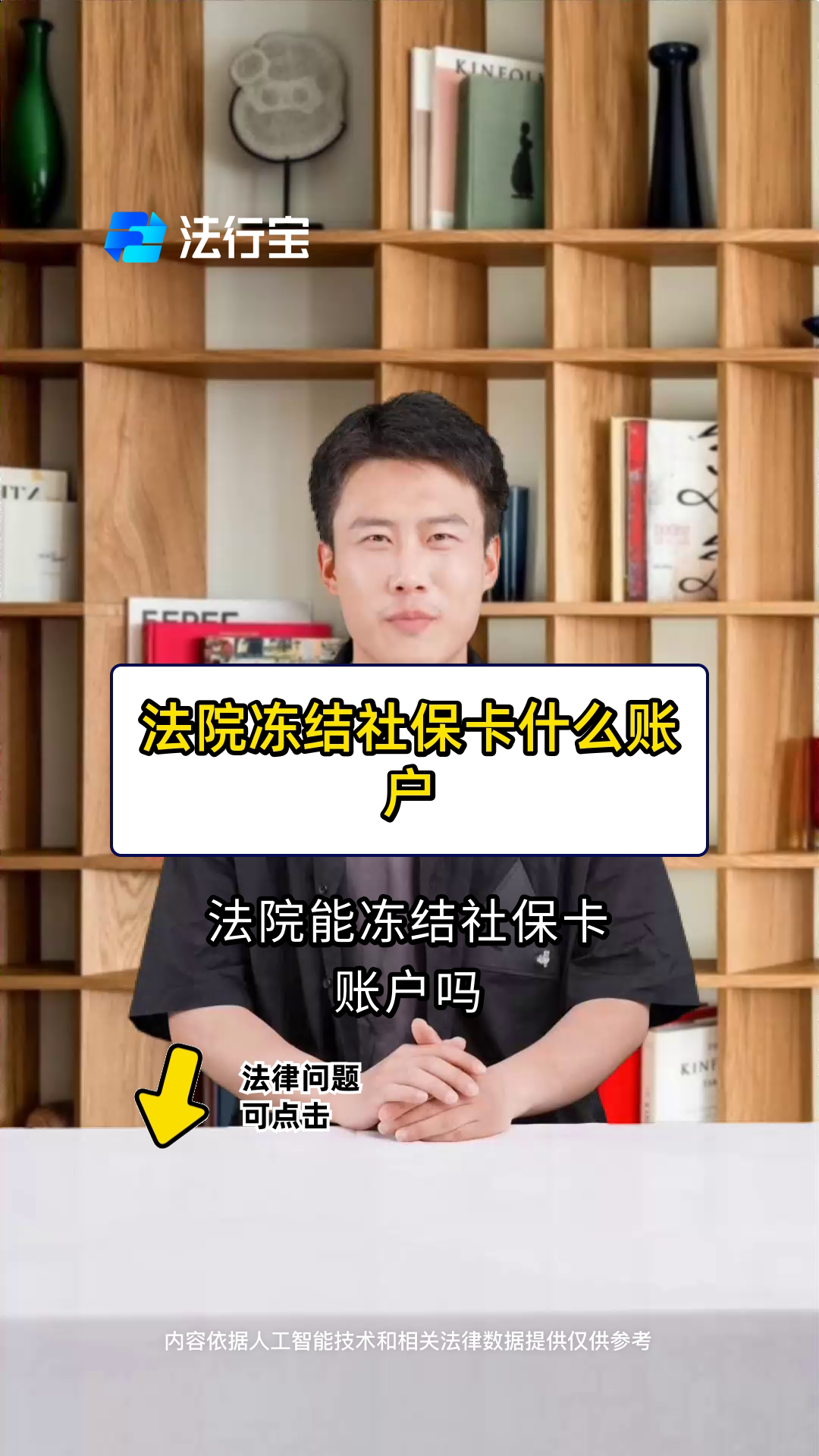 临海最新医保卡会被法院冻结吗方法分析(最方便真实的临海医保卡冻结了怎么解冻方法)