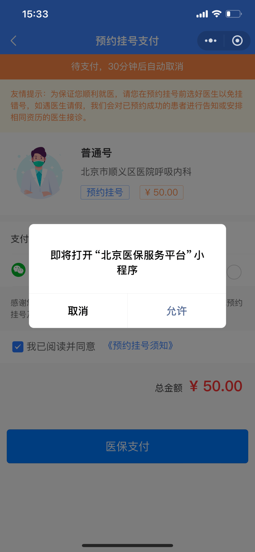 临海最新24小时在线套医保微信方法分析(最方便真实的临海300以内医保提取微信方法)