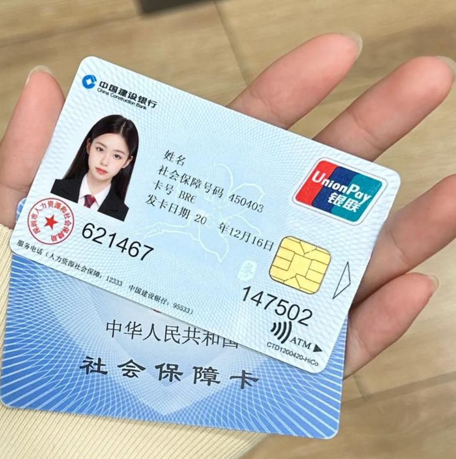 临海最新医保卡会被冻结吗?方法分析(最方便真实的临海失信被执行人的医保卡会被冻结吗方法)